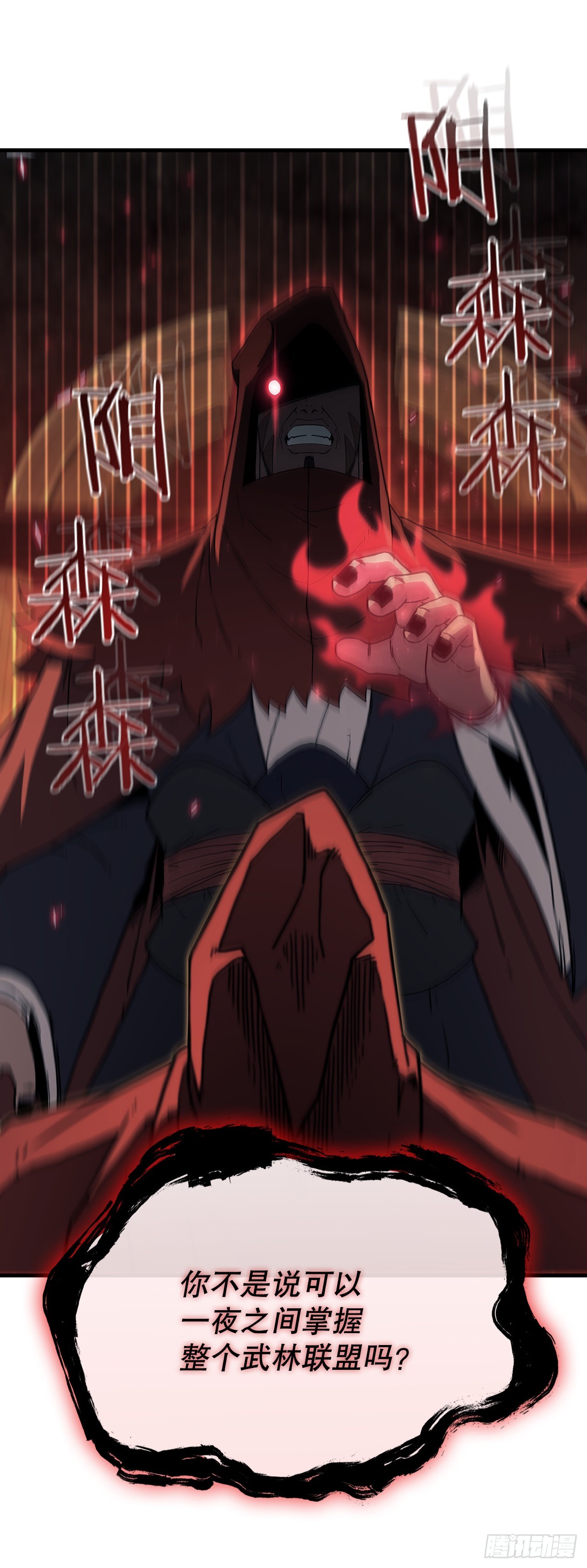 77.拳王之托(1/2)-第78话