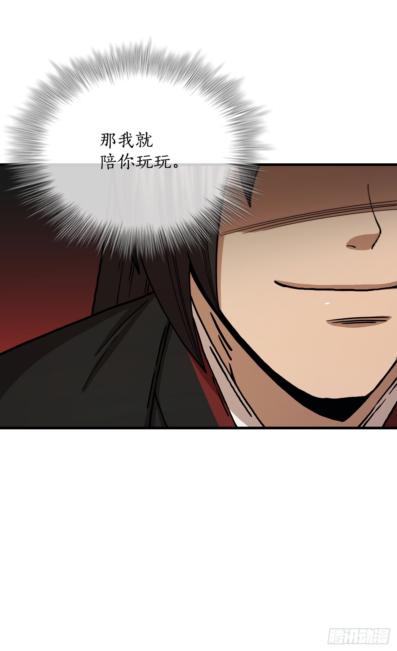 79.刀下救人(1/2)-第80话