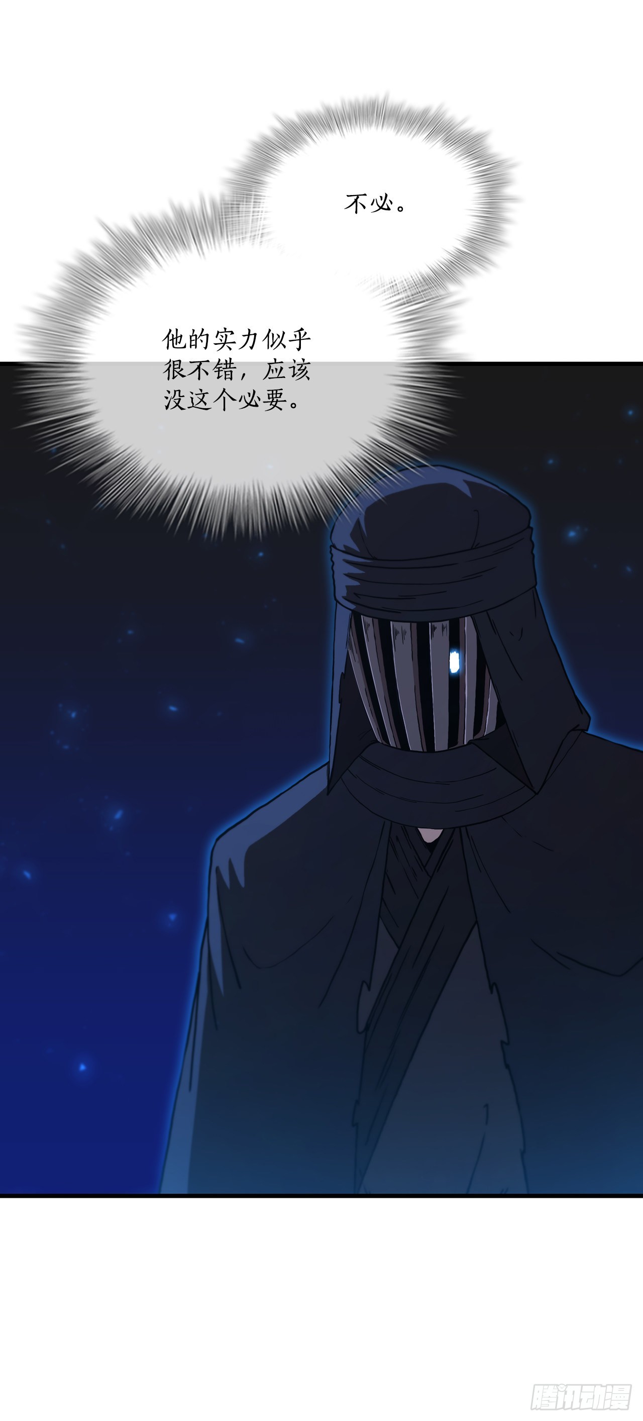 81.技惊四座(1/2)-第82话