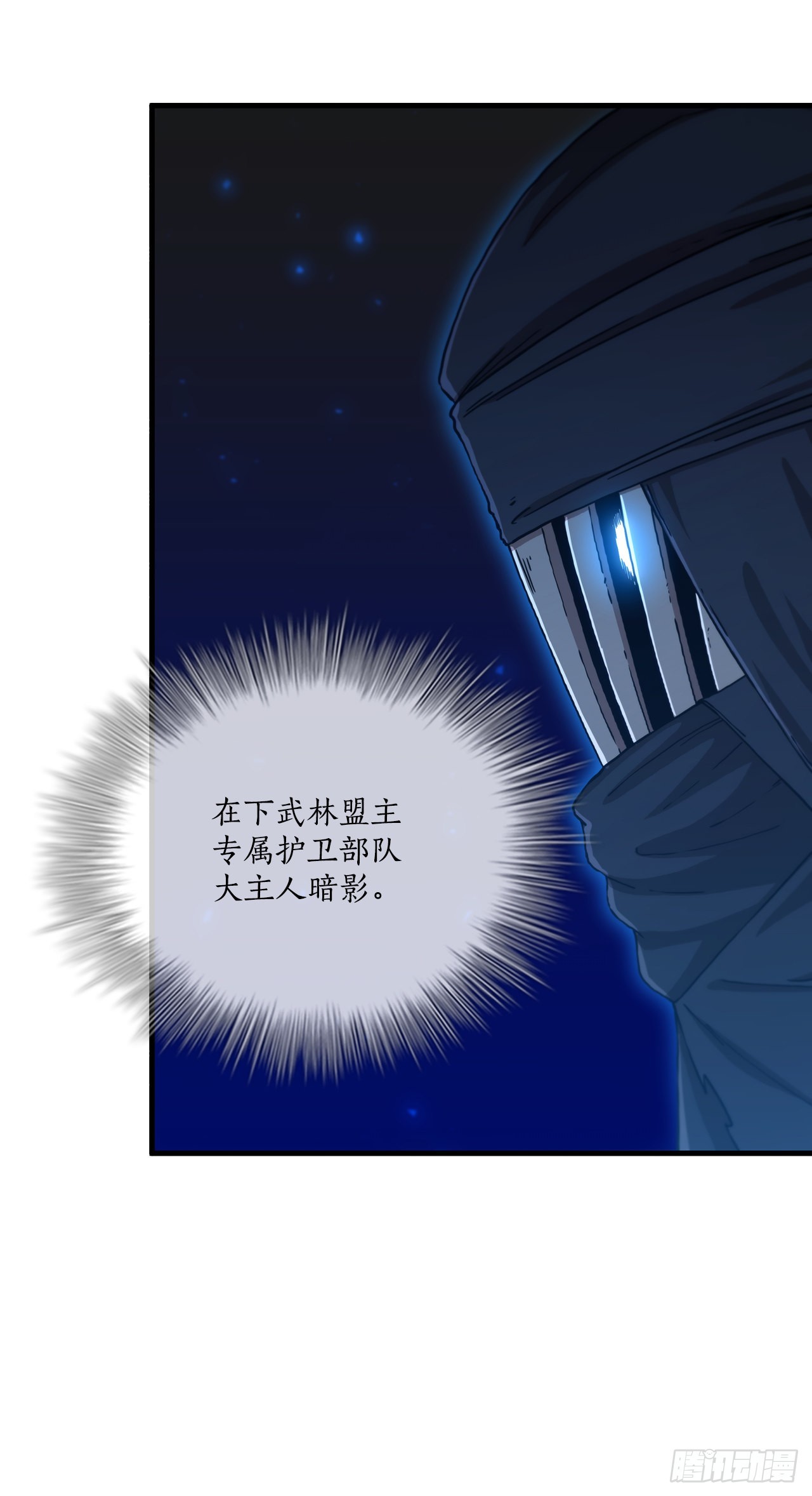 81.技惊四座(1/2)-第82话