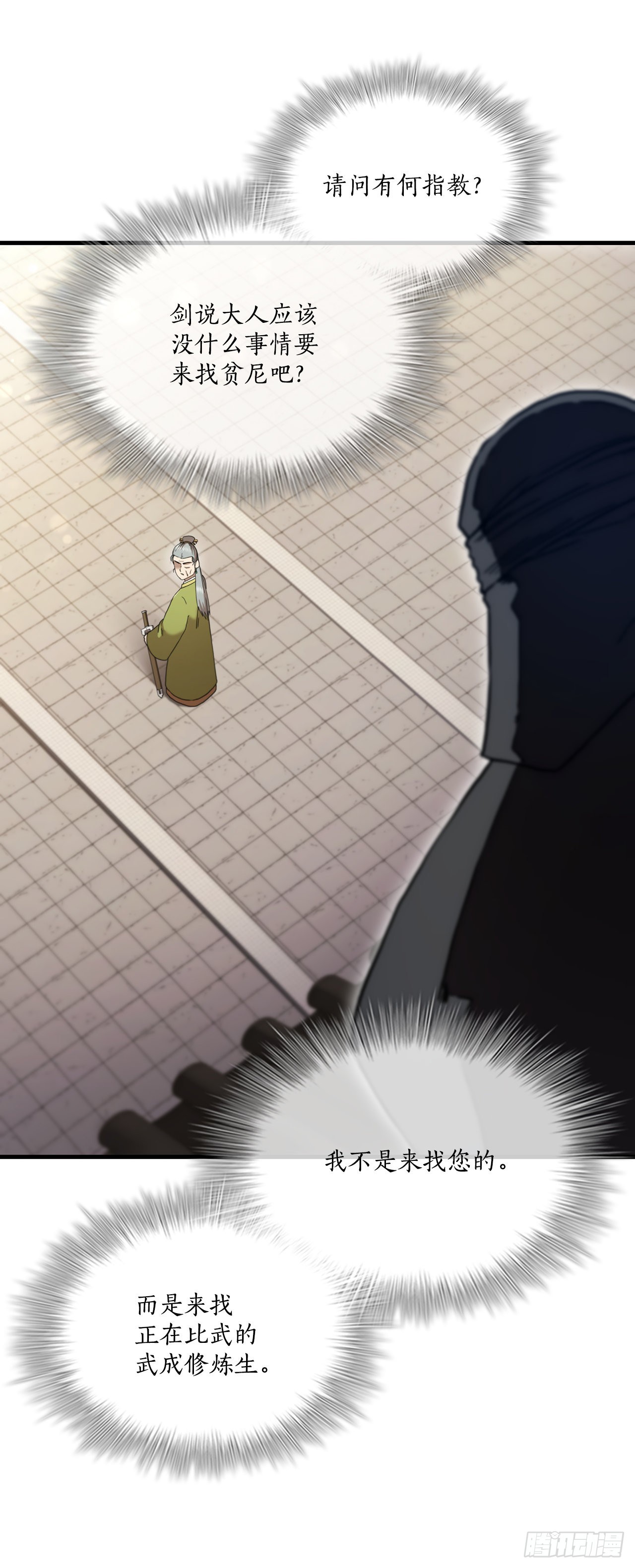 81.技惊四座(1/2)-第82话