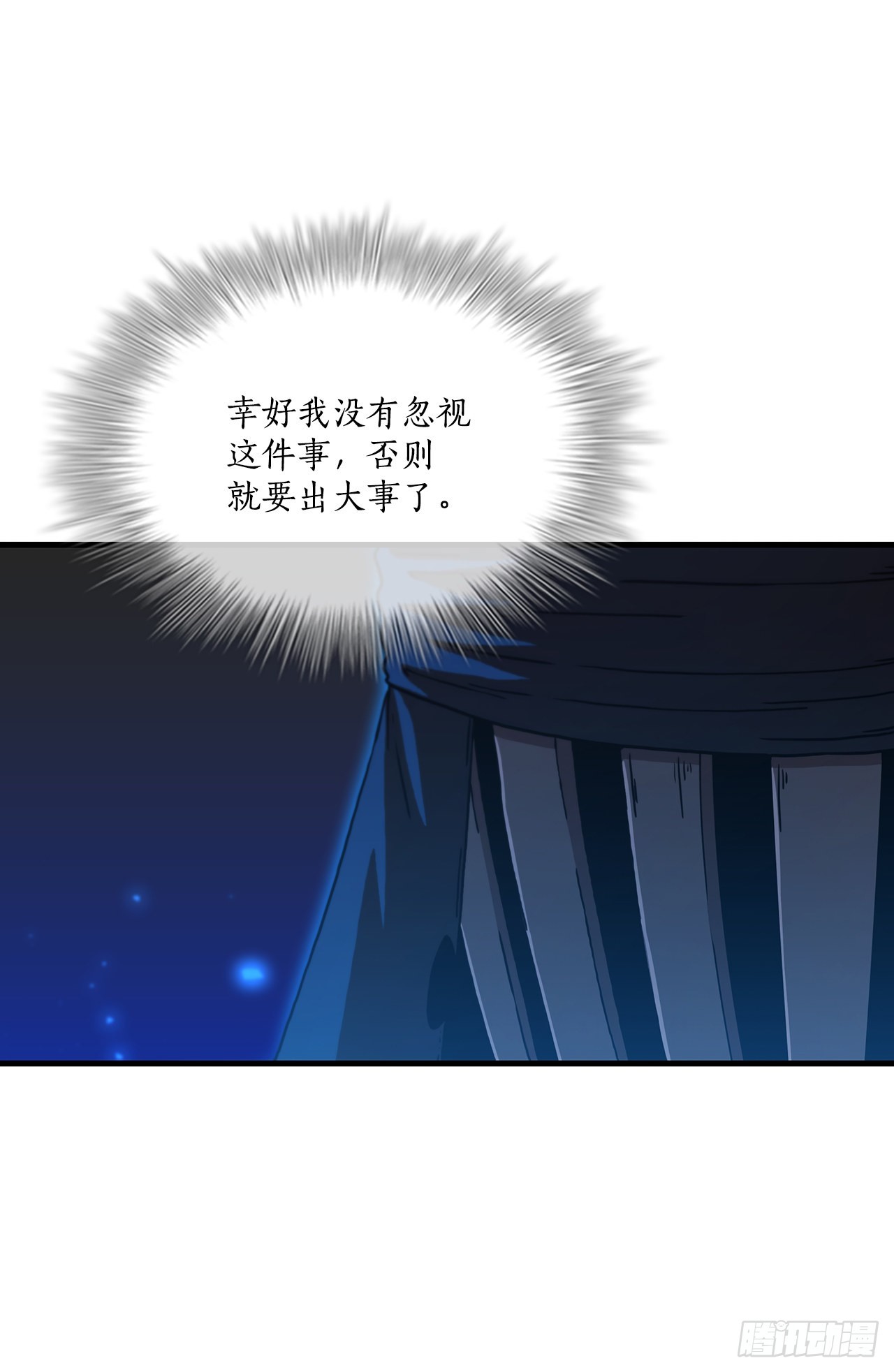 81.技惊四座(1/2)-第82话