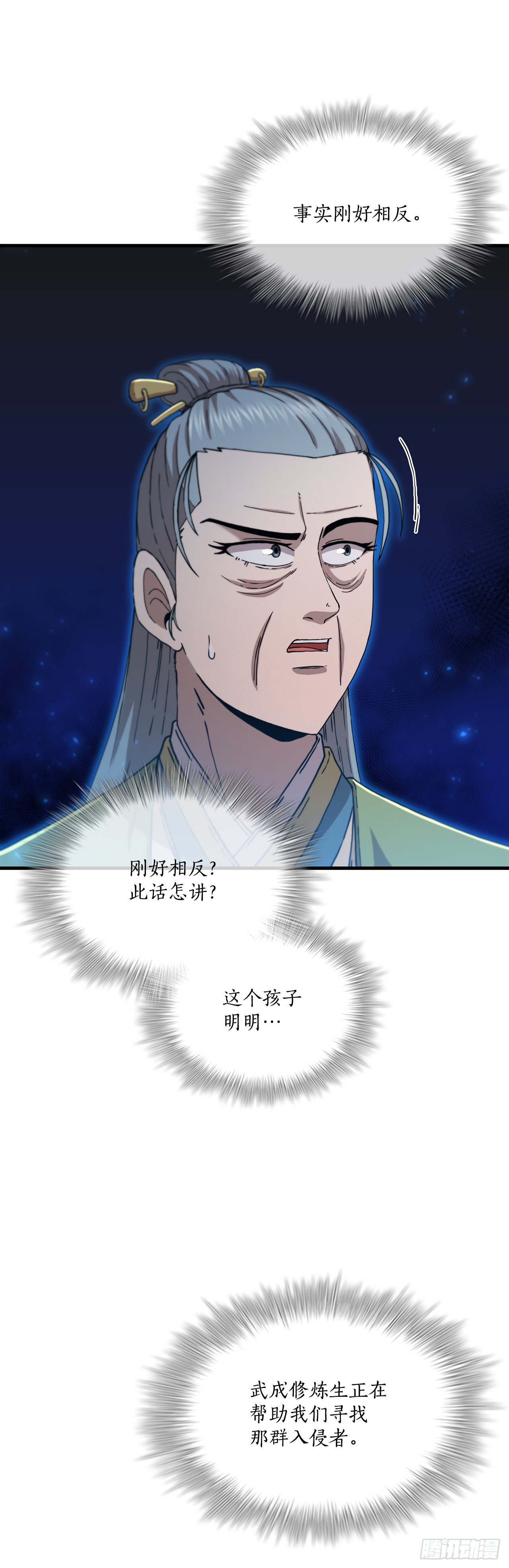 81.技惊四座(1/2)-第82话