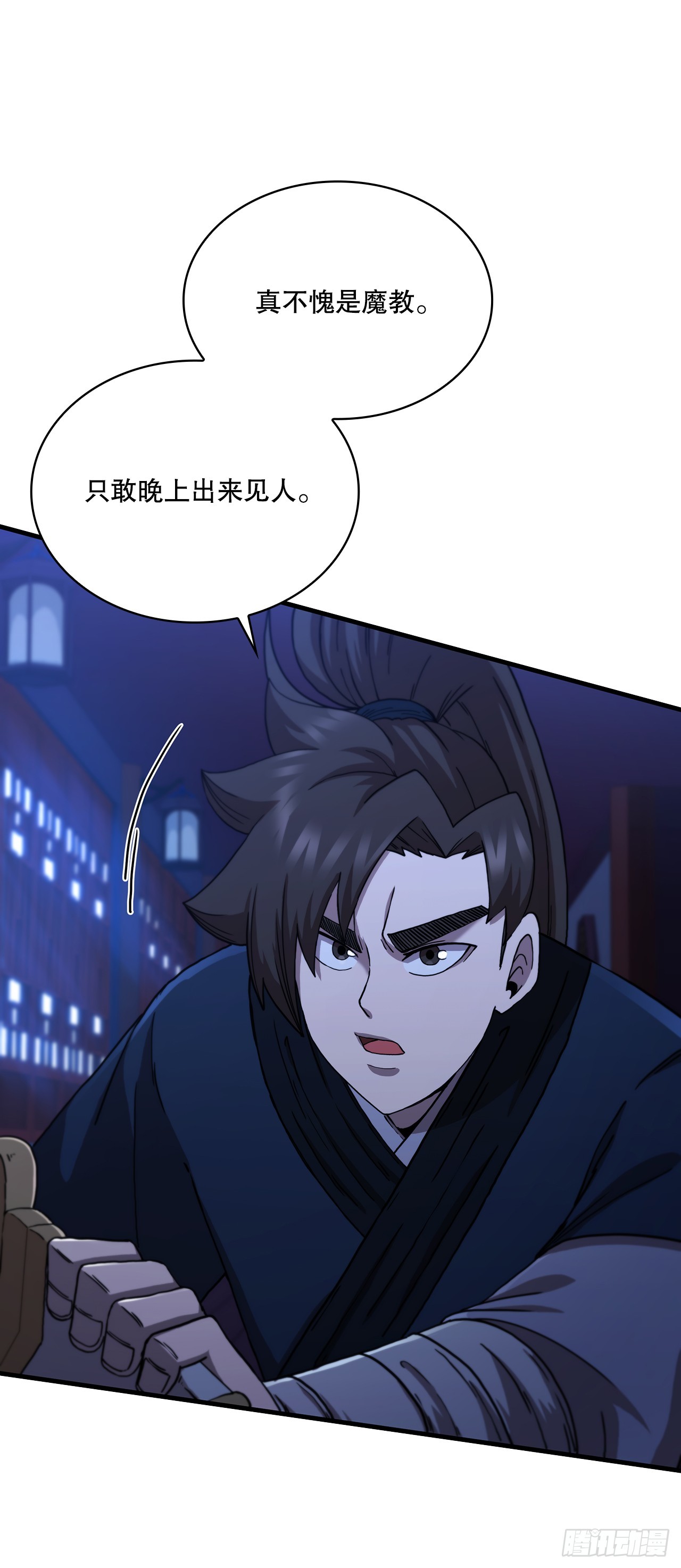 83.缴械投降(1/2)-第84话