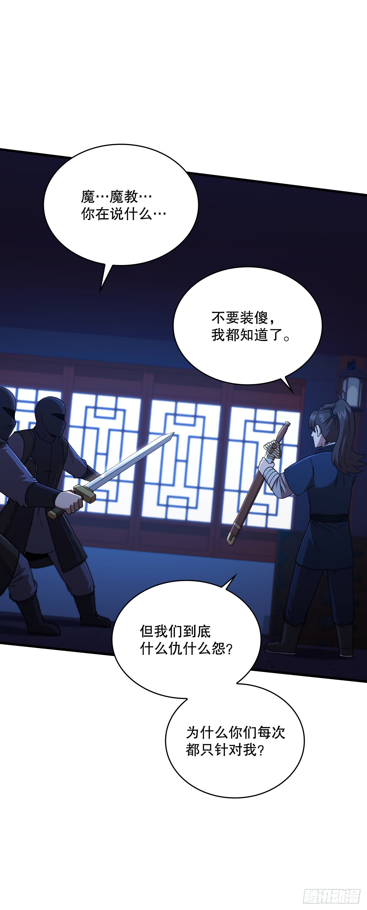 83.缴械投降(1/2)-第84话