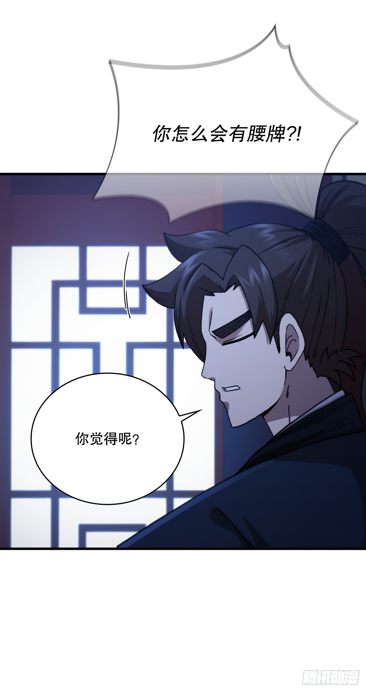 83.缴械投降(1/2)-第84话