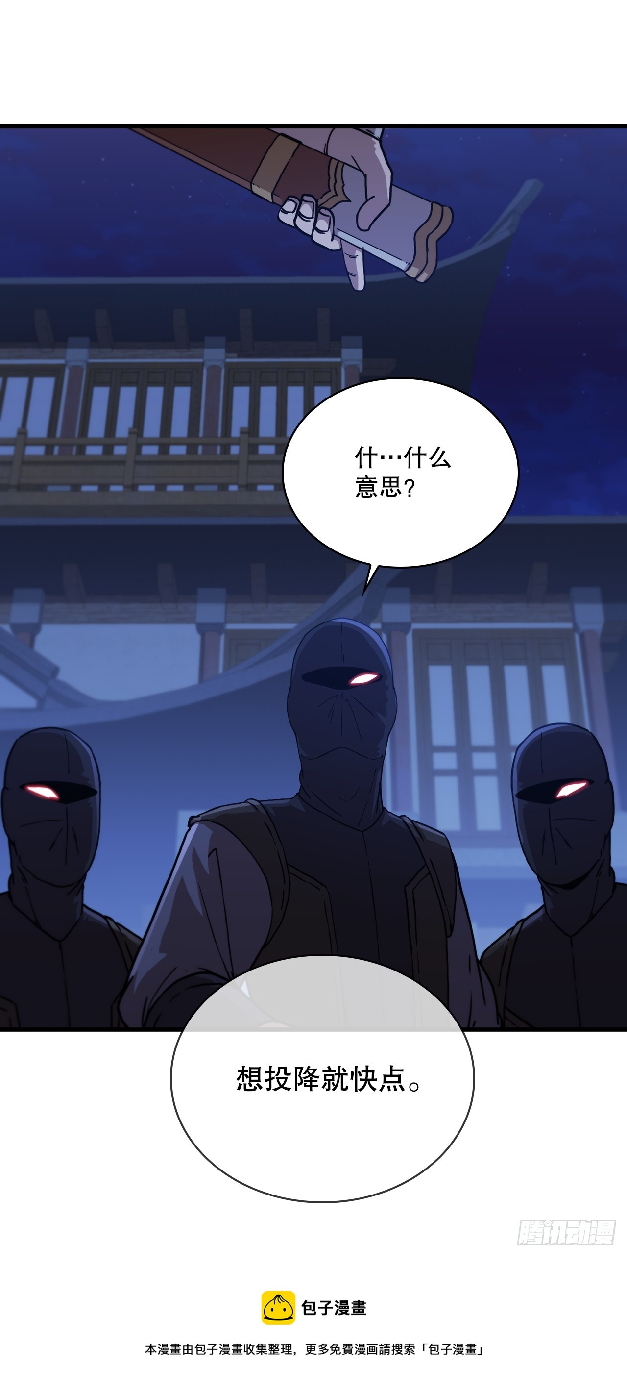 83.缴械投降(1/2)-第84话