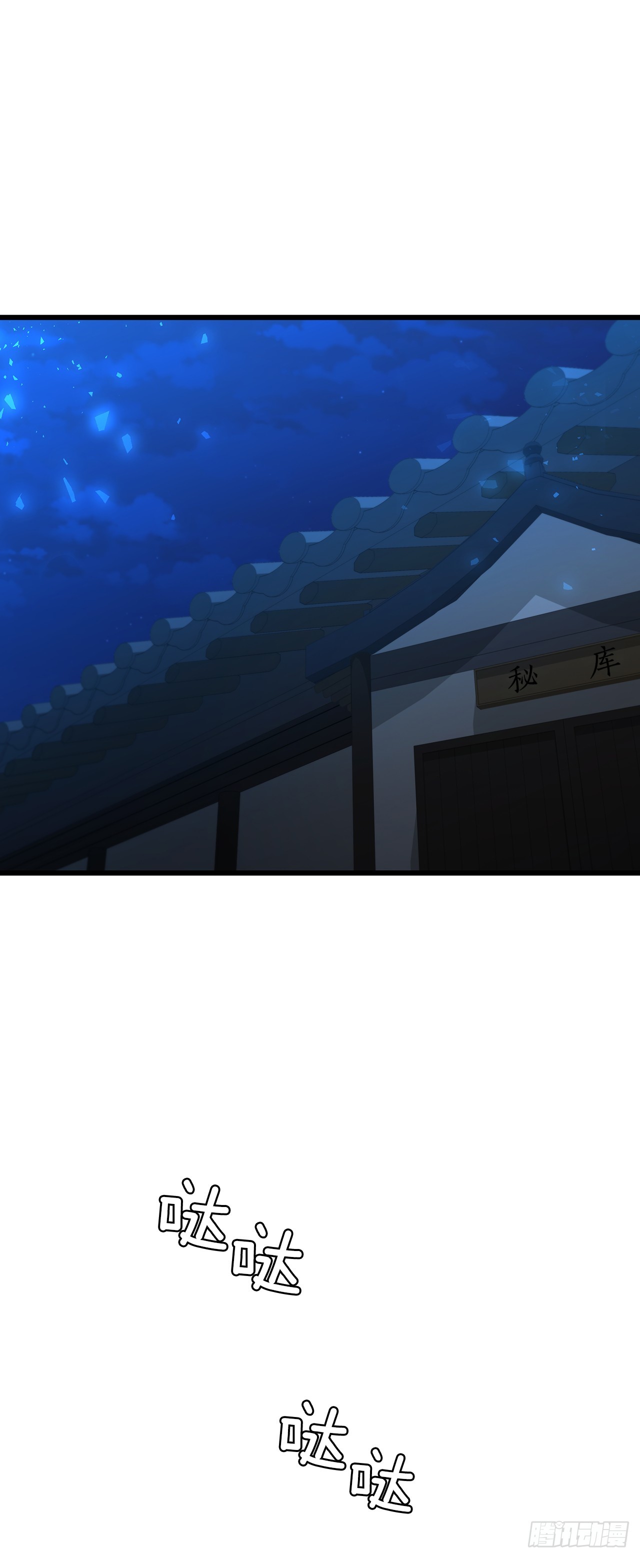 85.武林后辈(1/2)-第86话