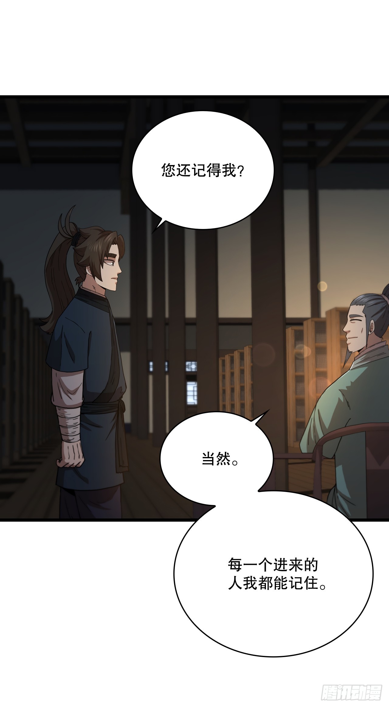 85.武林后辈(1/2)-第86话