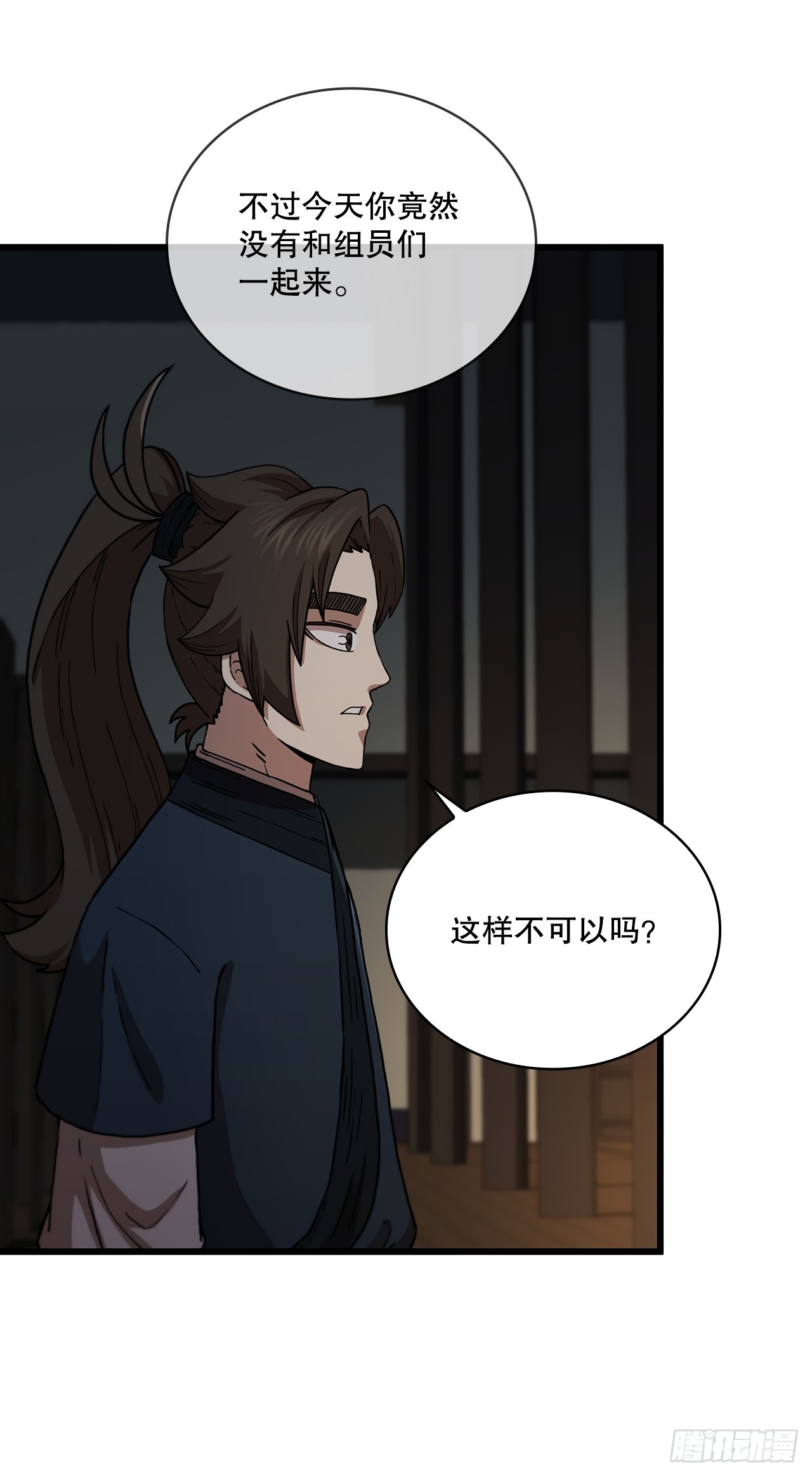 85.武林后辈(1/2)-第86话