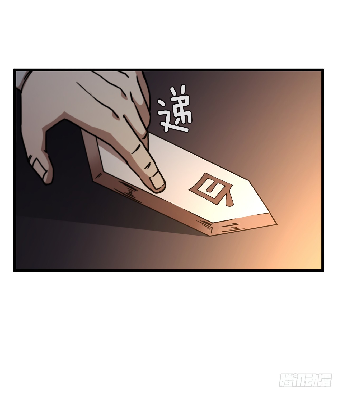 85.武林后辈(1/2)-第86话