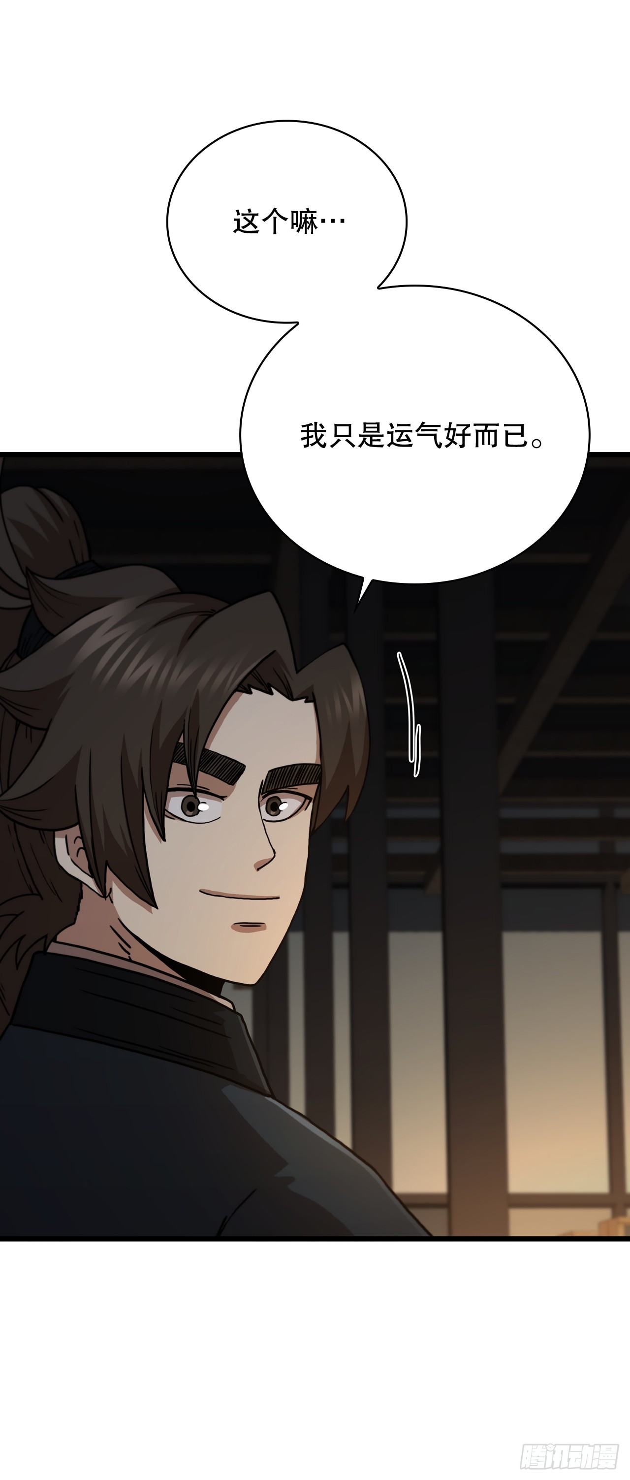 85.武林后辈(1/2)-第86话
