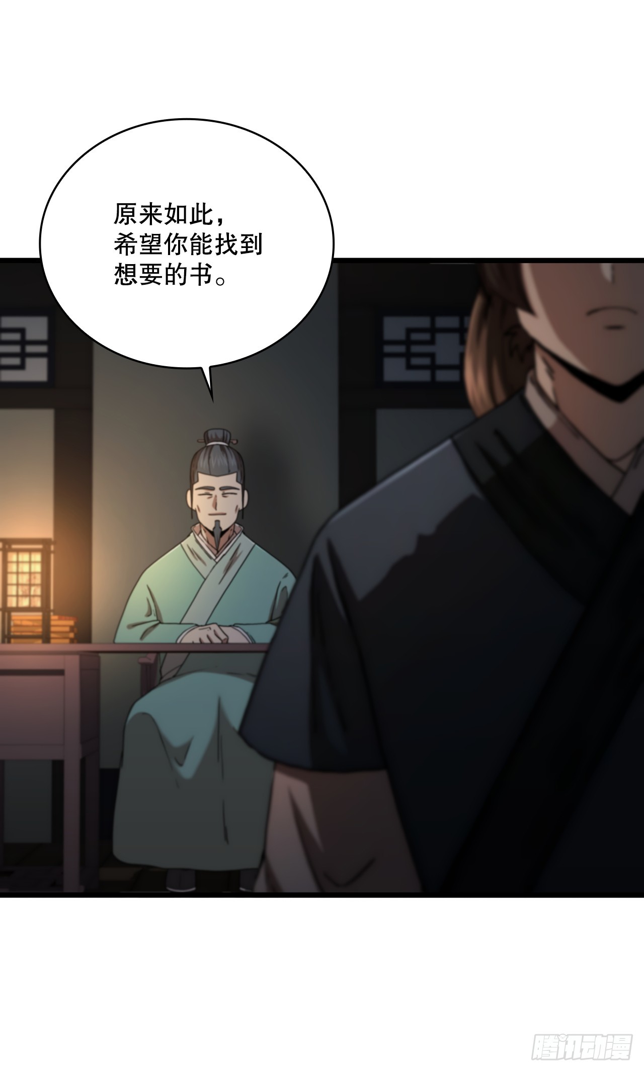 85.武林后辈(1/2)-第86话