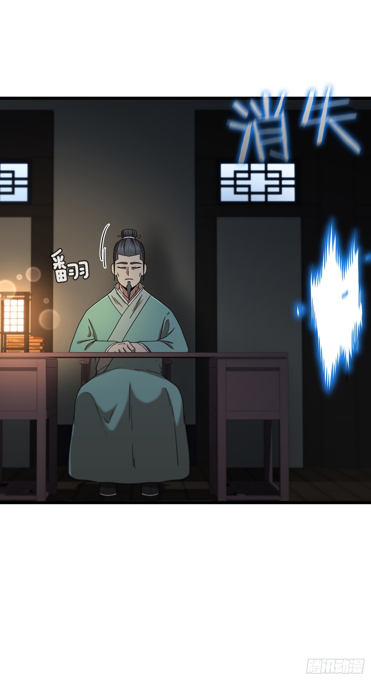 85.武林后辈(1/2)-第86话