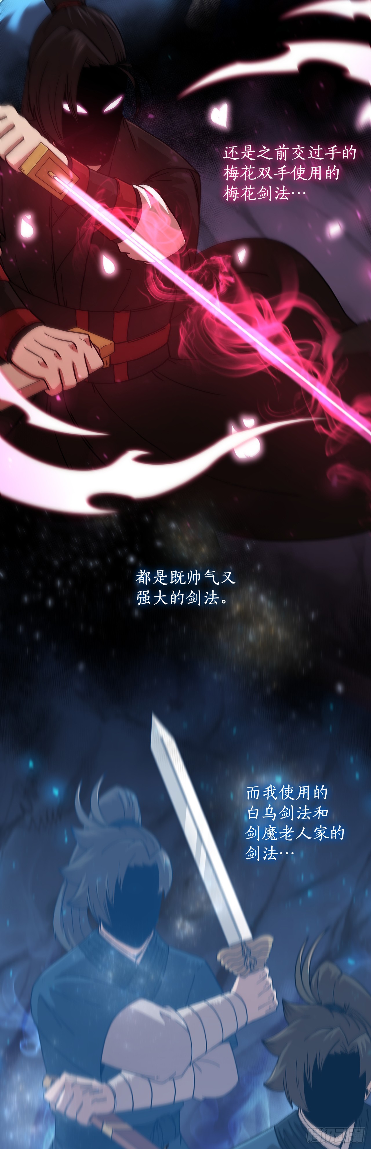 85.武林后辈(1/2)-第86话