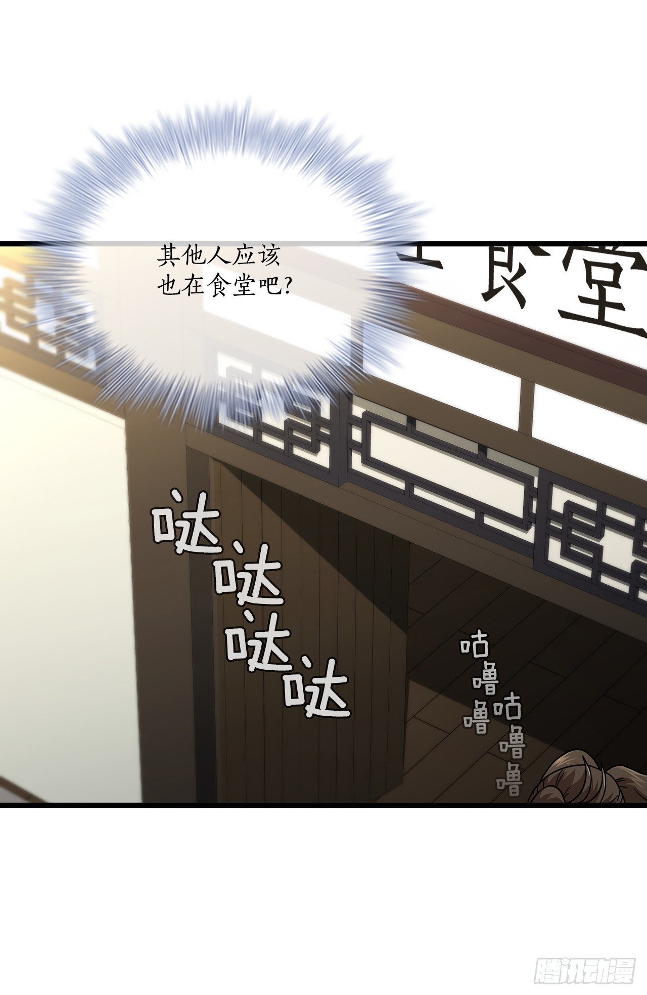 85.武林后辈(1/2)-第86话