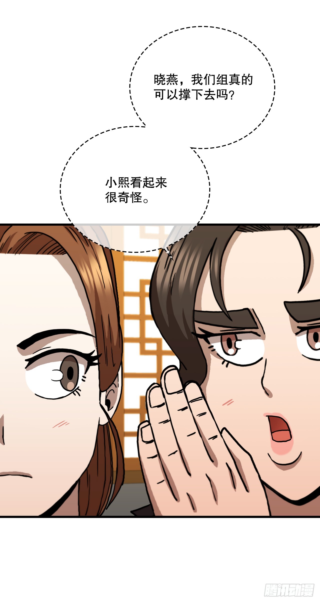 87.神秘深林(1/2)-第88话