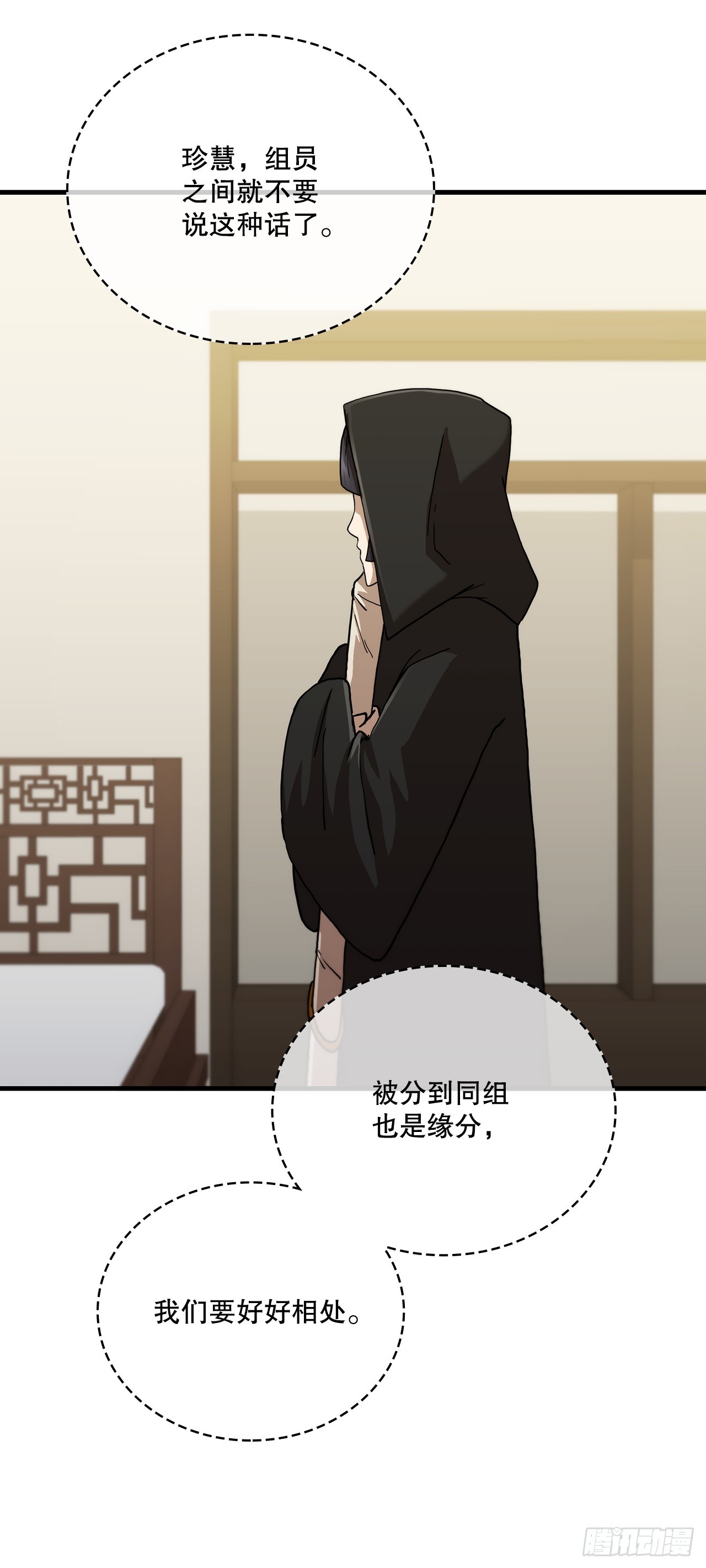 87.神秘深林(1/2)-第88话