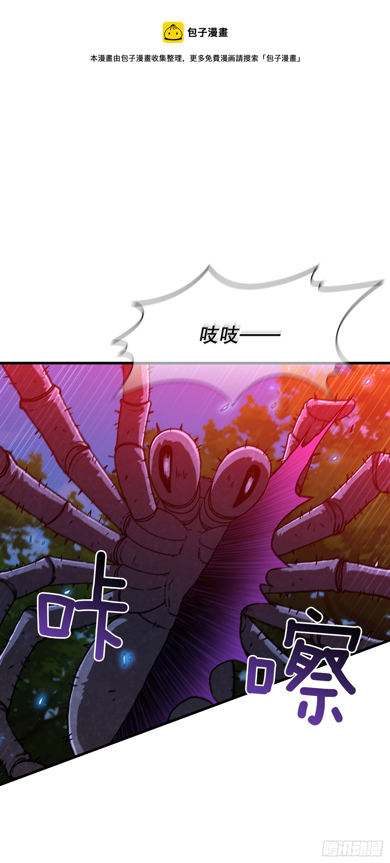 89.并肩作战(1/2)-第90话
