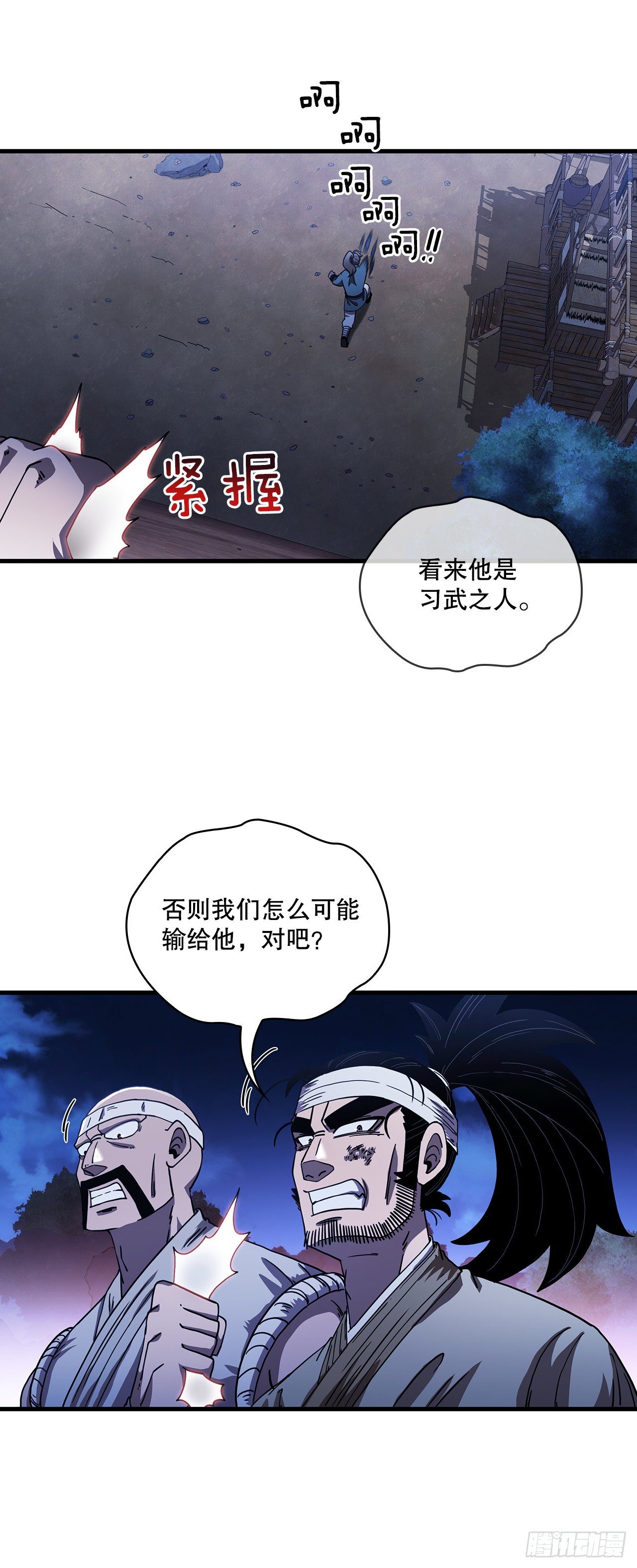 9.念念不忘-第10话