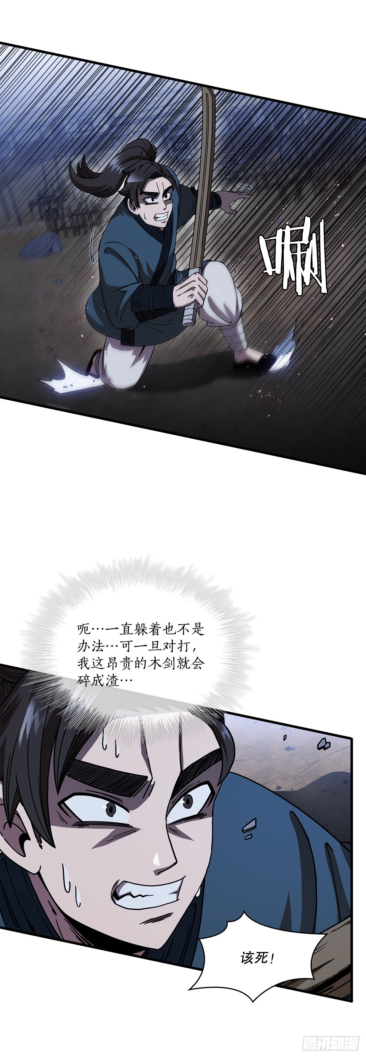 9.念念不忘-第10话
