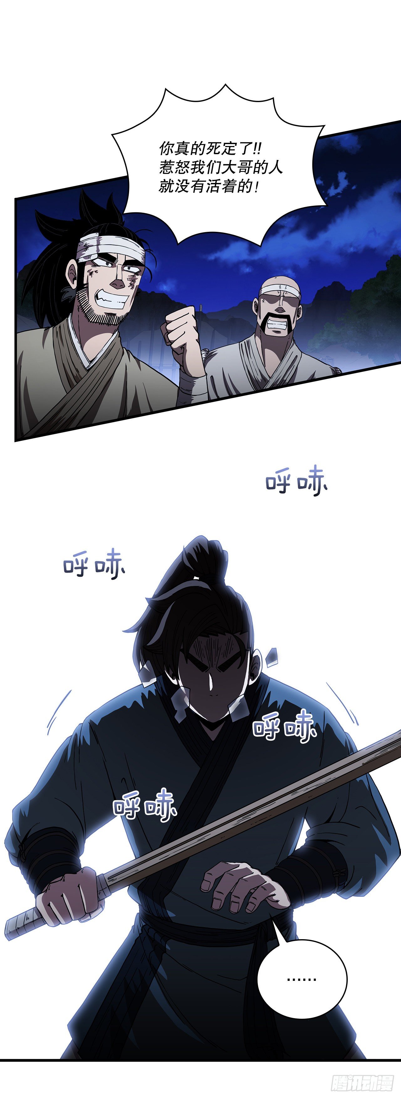 9.念念不忘-第10话