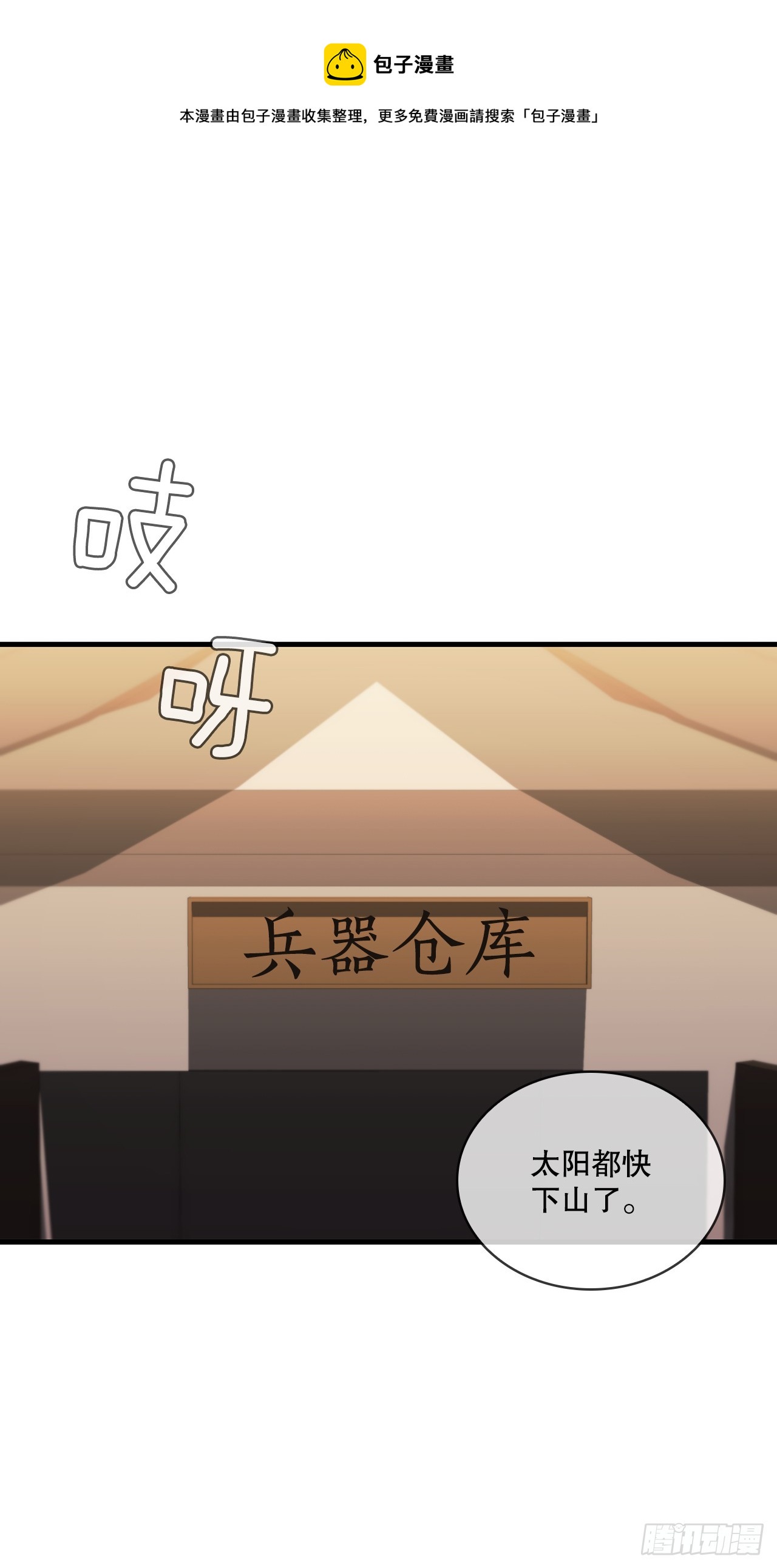 91.讨伐盗贼(1/2)-第92话