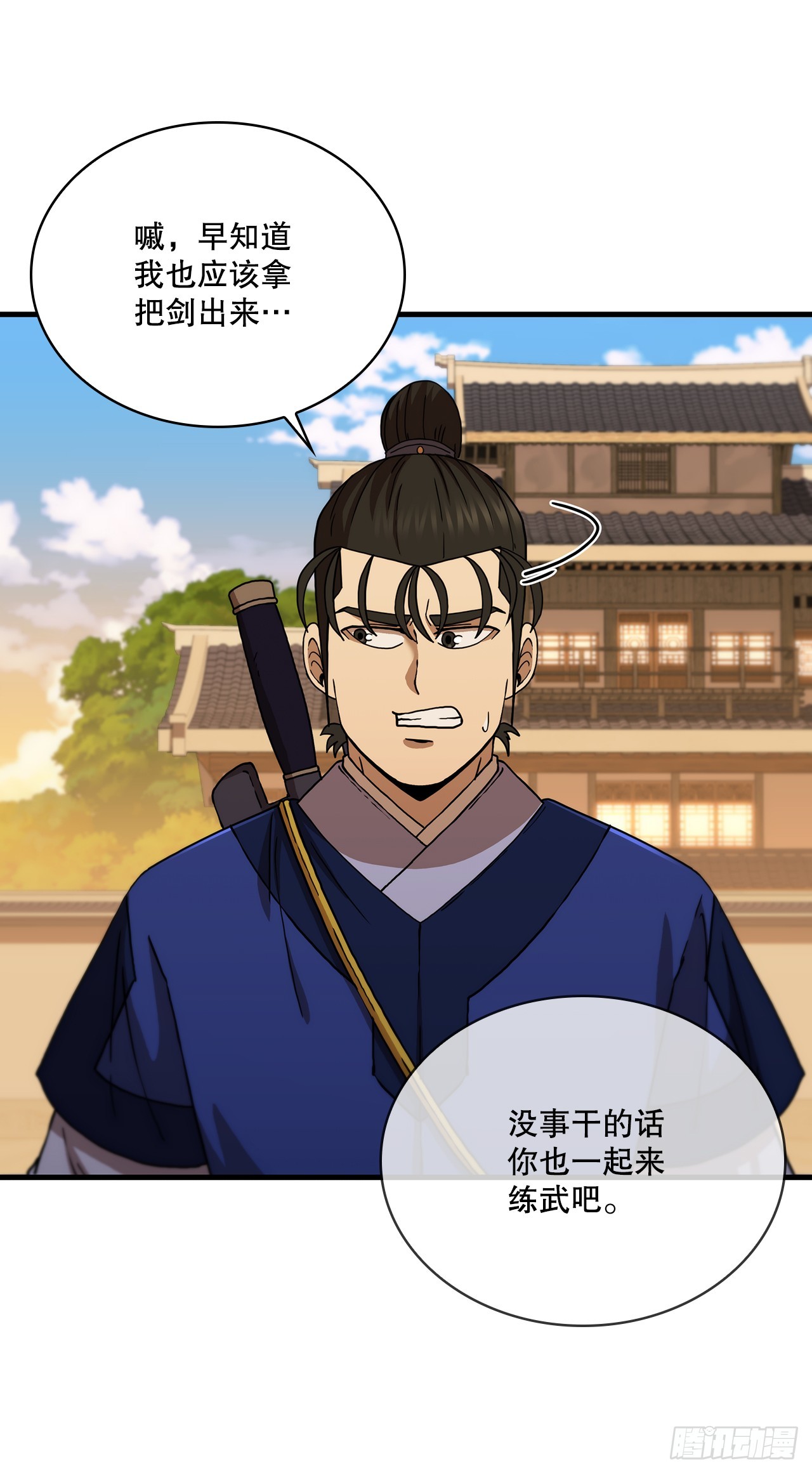 91.讨伐盗贼(1/2)-第92话