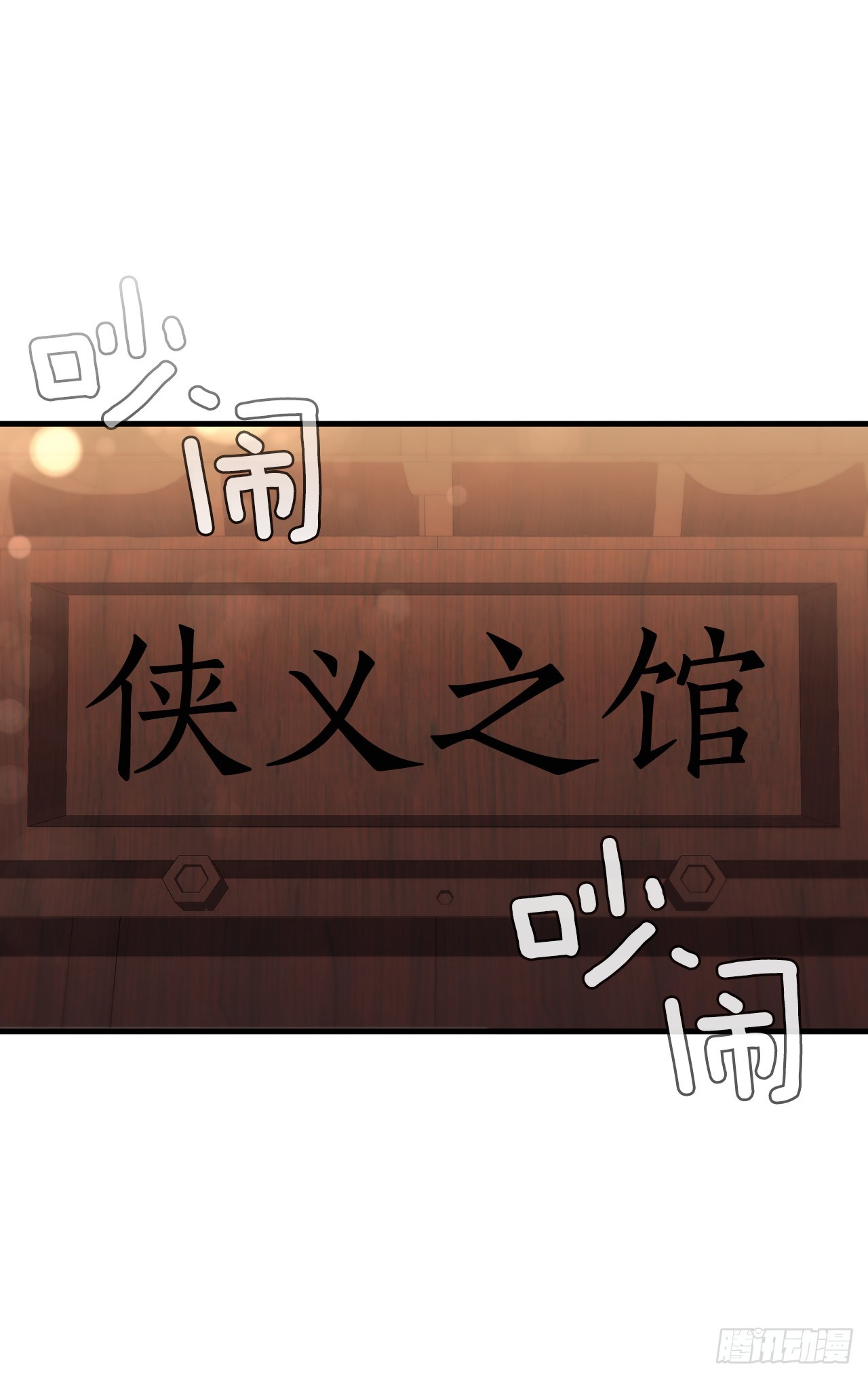 91.讨伐盗贼(1/2)-第92话