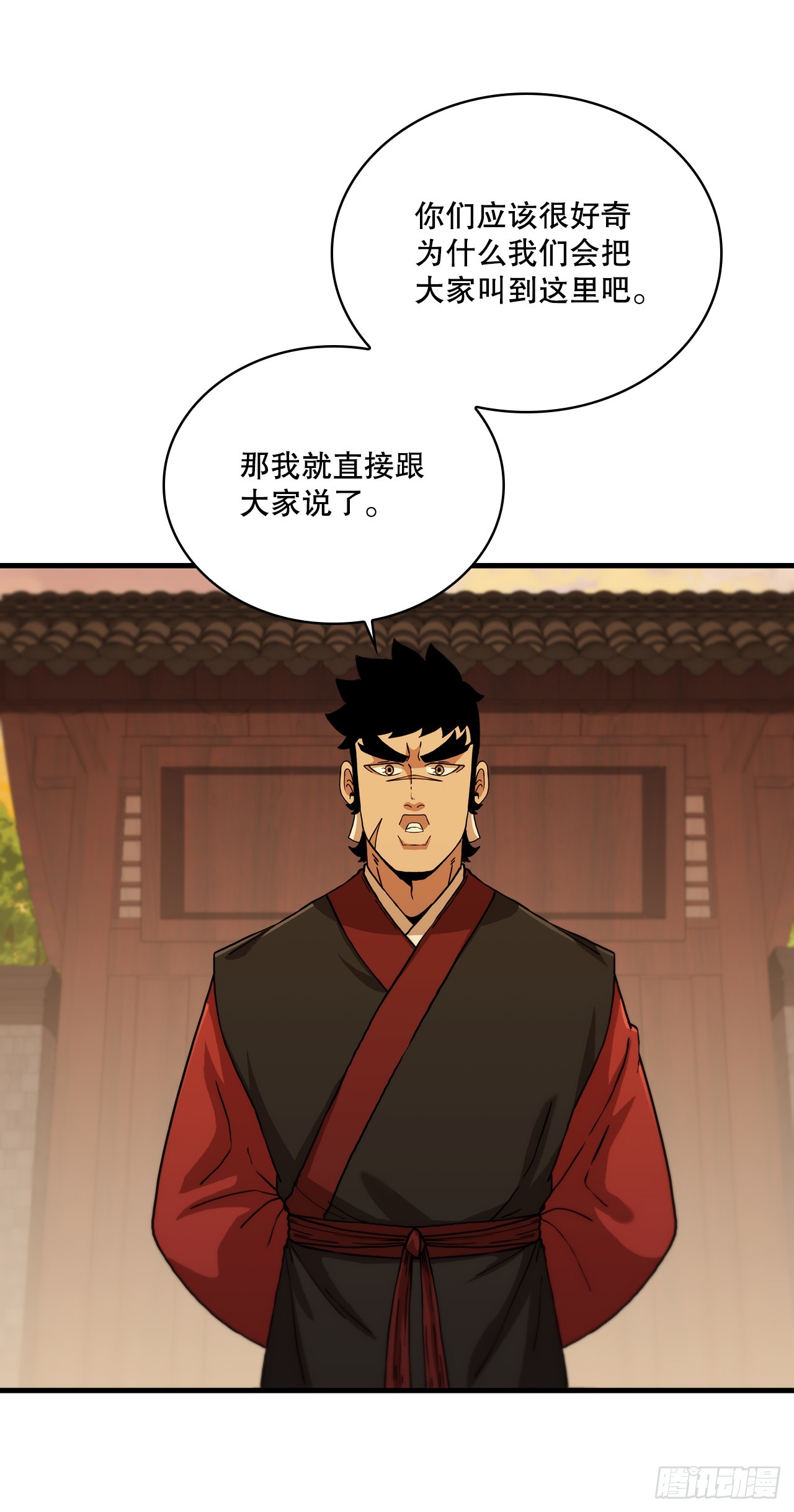 91.讨伐盗贼(1/2)-第92话