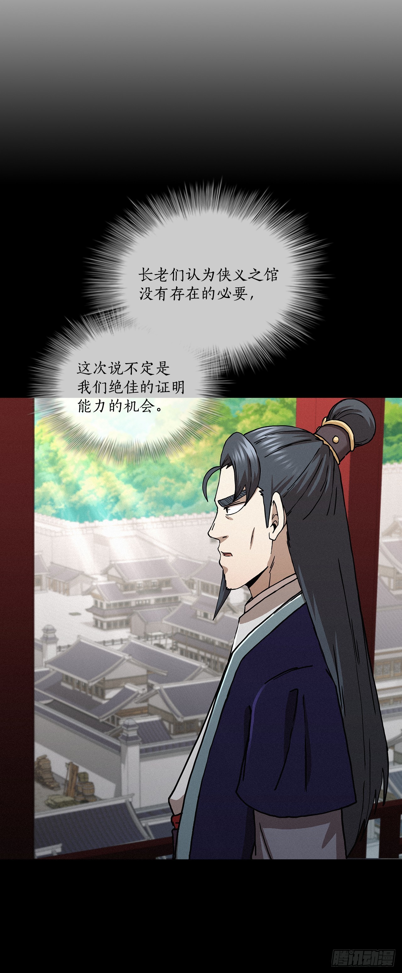 91.讨伐盗贼(1/2)-第92话