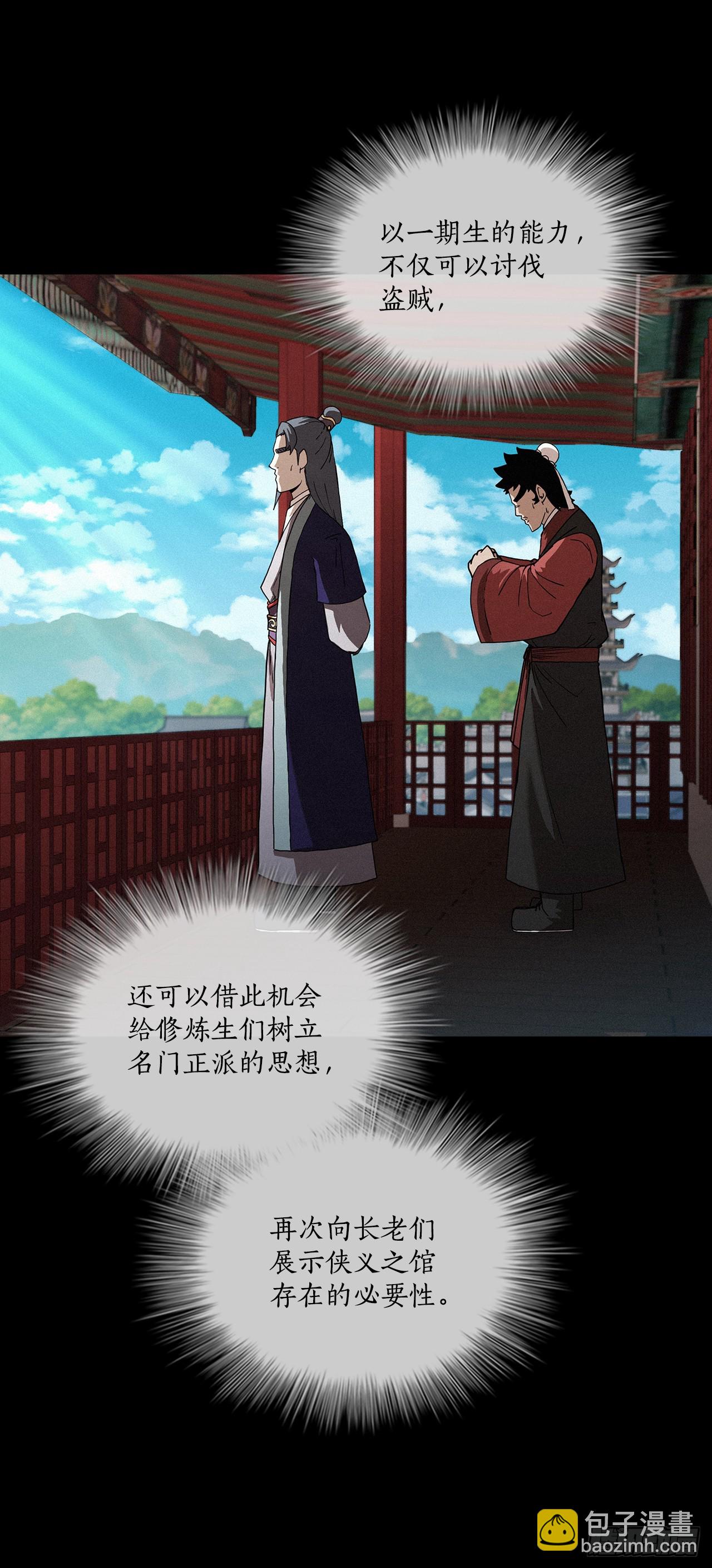 91.讨伐盗贼(1/2)-第92话