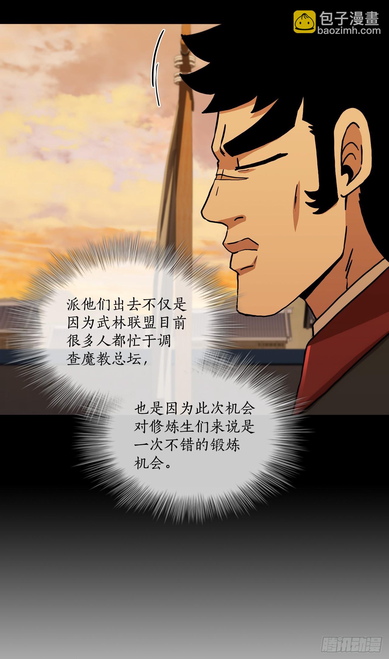 91.讨伐盗贼(1/2)-第92话
