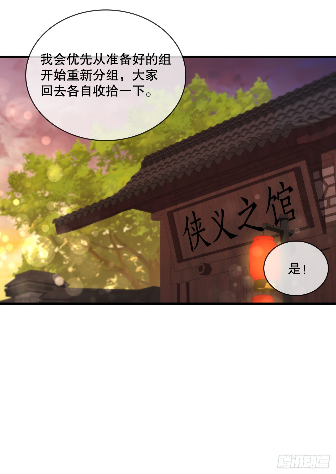 91.讨伐盗贼(1/2)-第92话