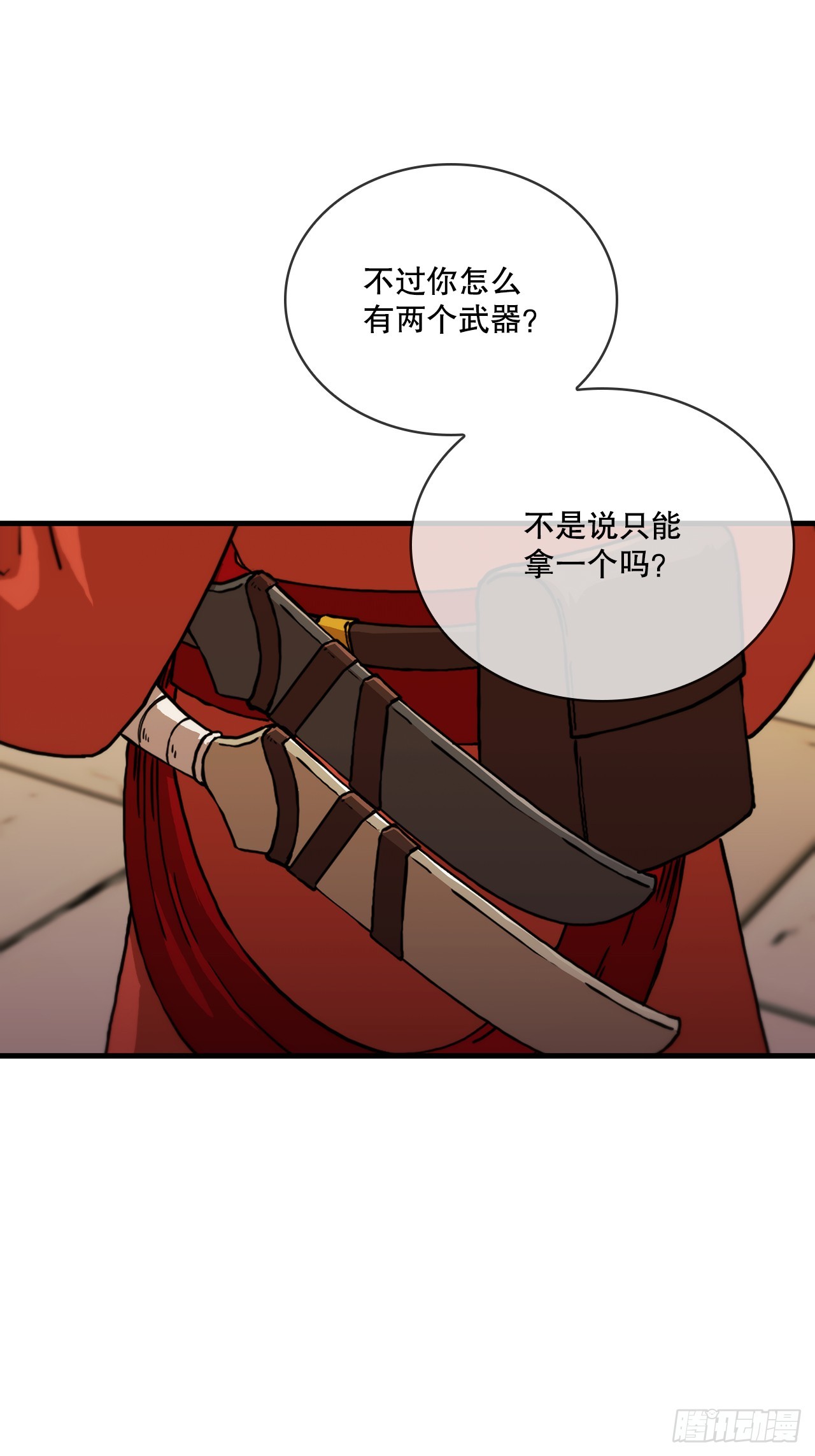 91.讨伐盗贼(1/2)-第92话
