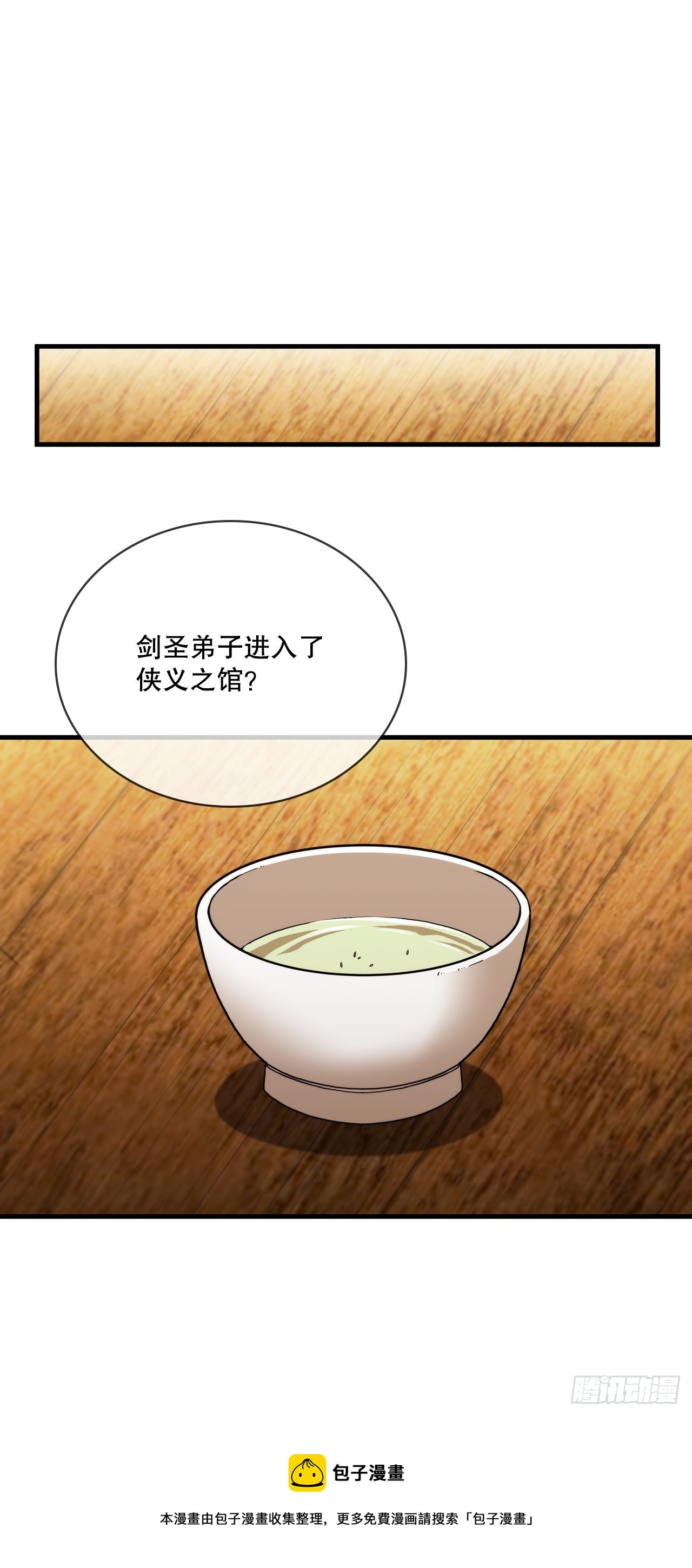 91.讨伐盗贼(1/2)-第92话