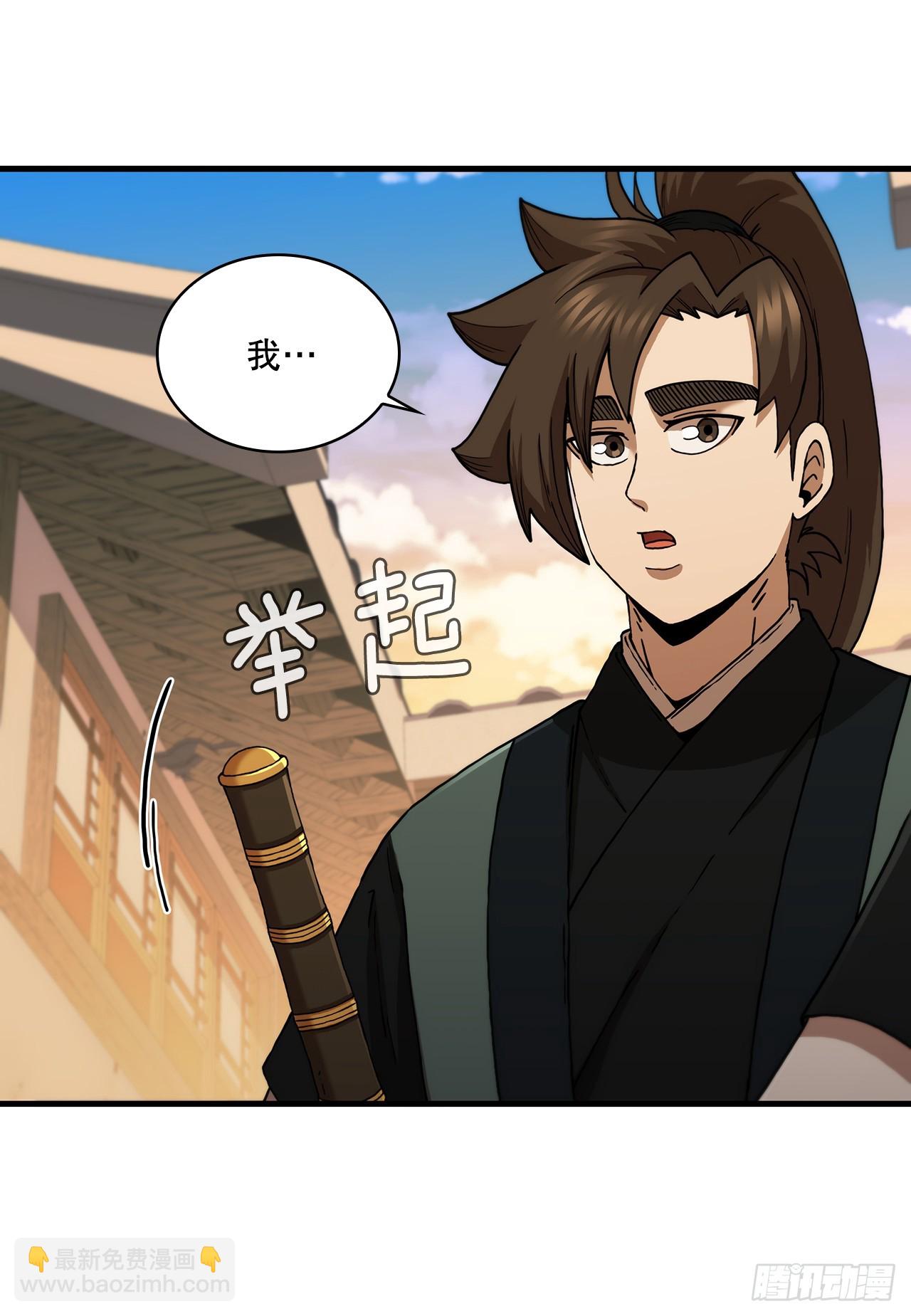 91.讨伐盗贼(1/2)-第92话
