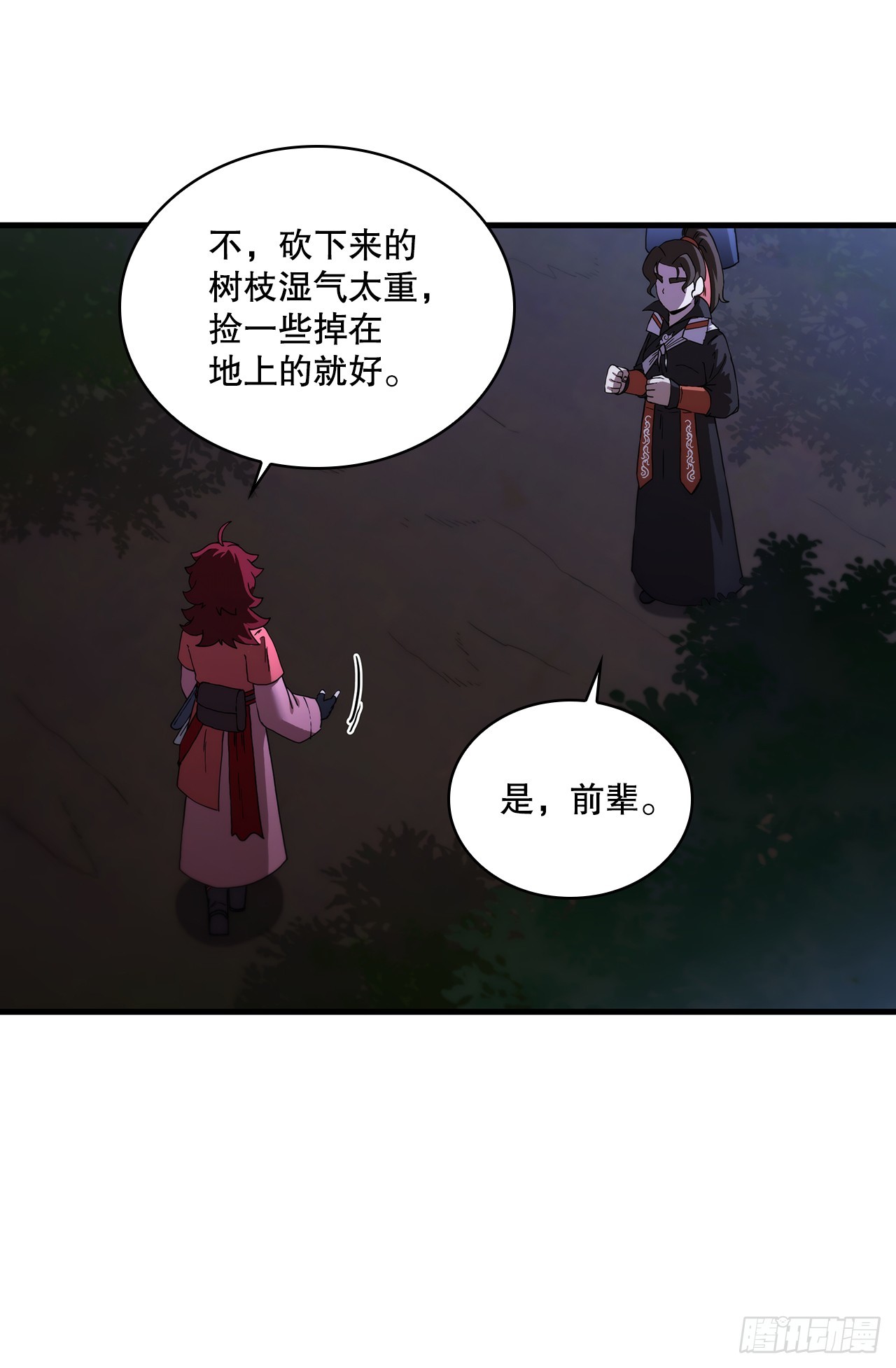 93.风餐露宿(1/2)-第94话