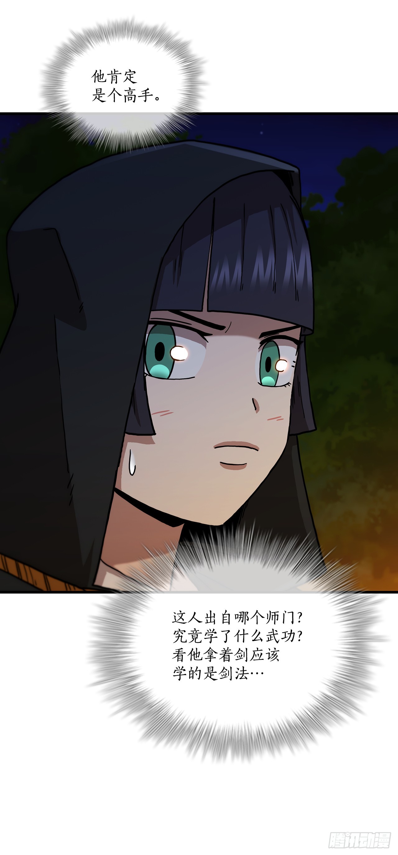 93.风餐露宿(1/2)-第94话