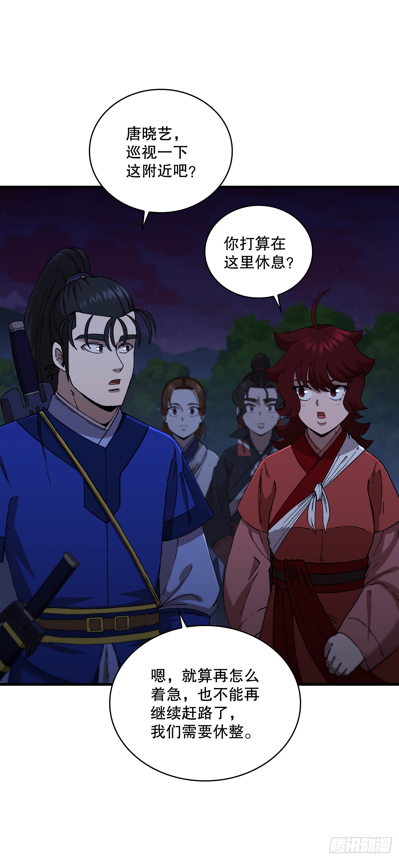 93.风餐露宿(1/2)-第94话