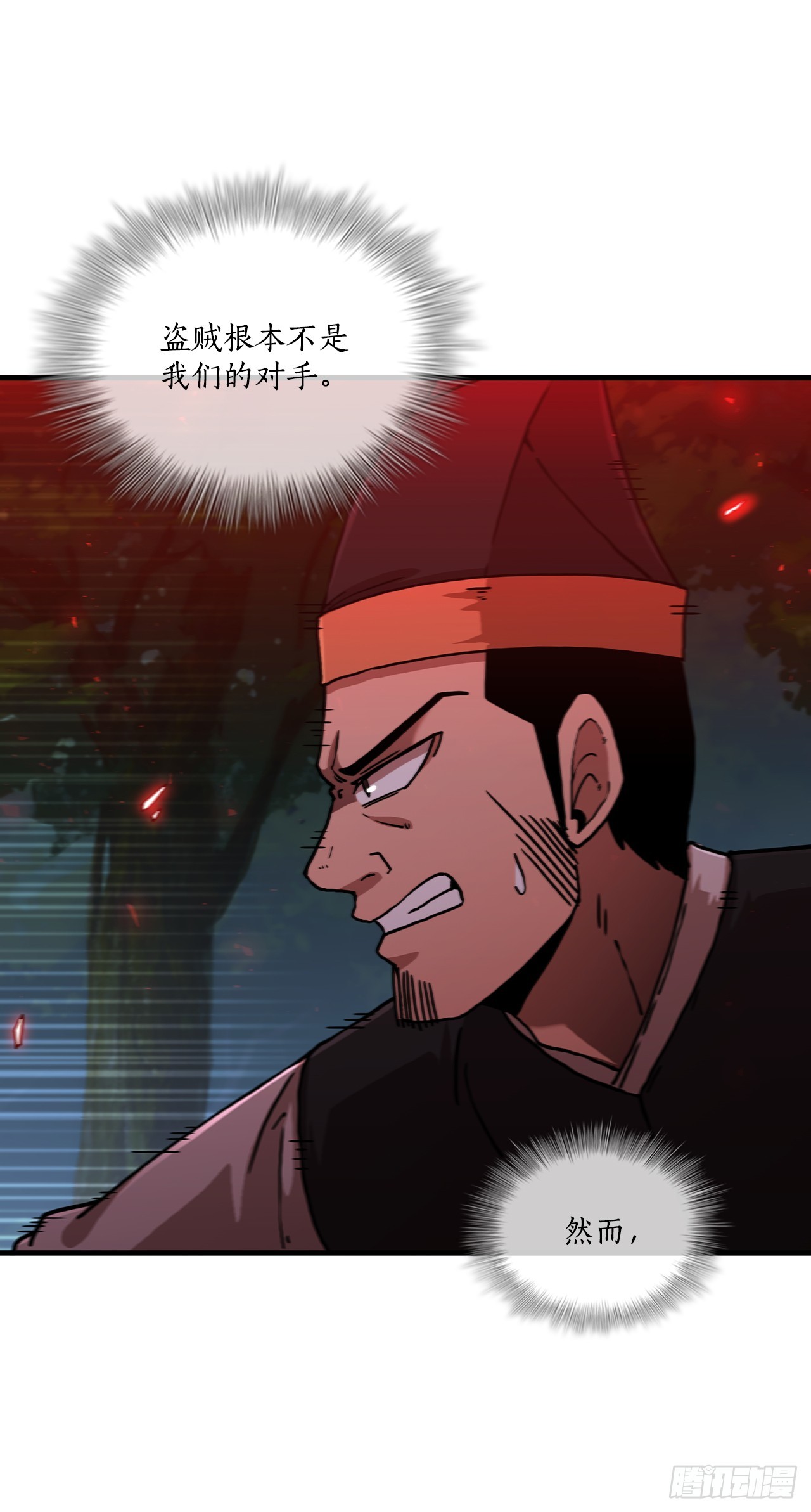 93.风餐露宿(1/2)-第94话