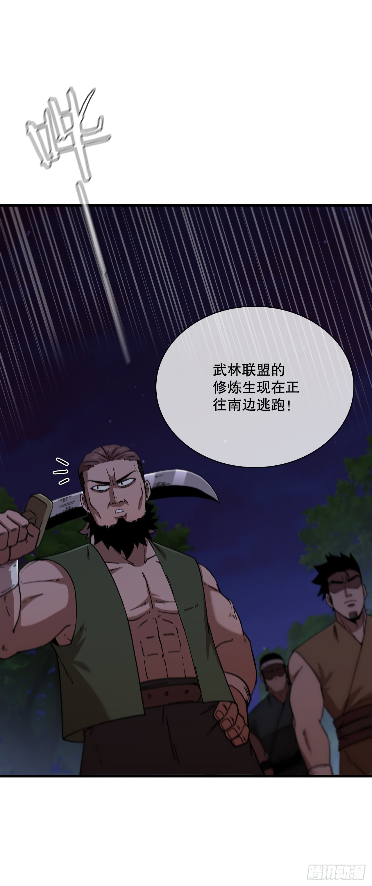 95.得知真相(1/2)-第96话