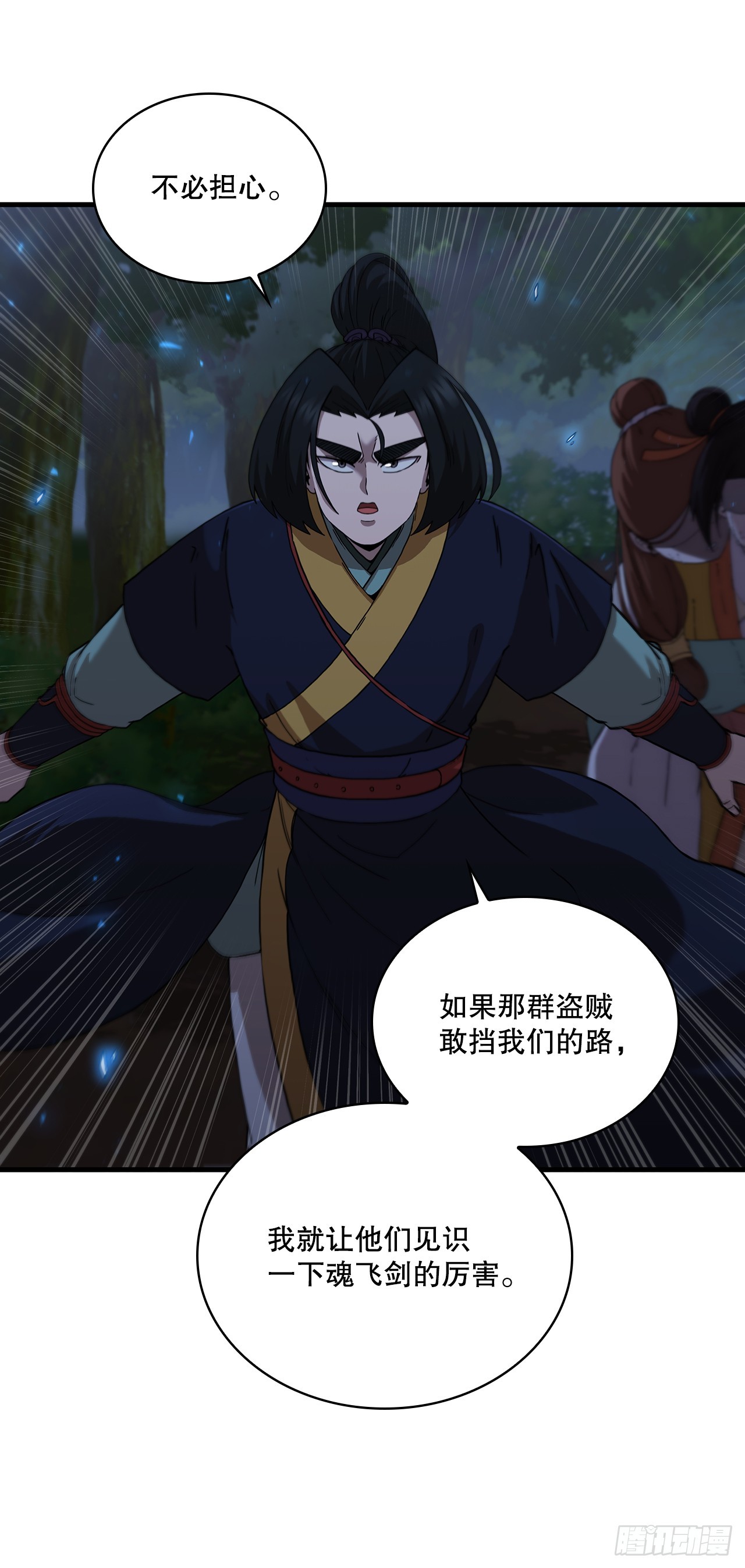 95.得知真相(1/2)-第96话