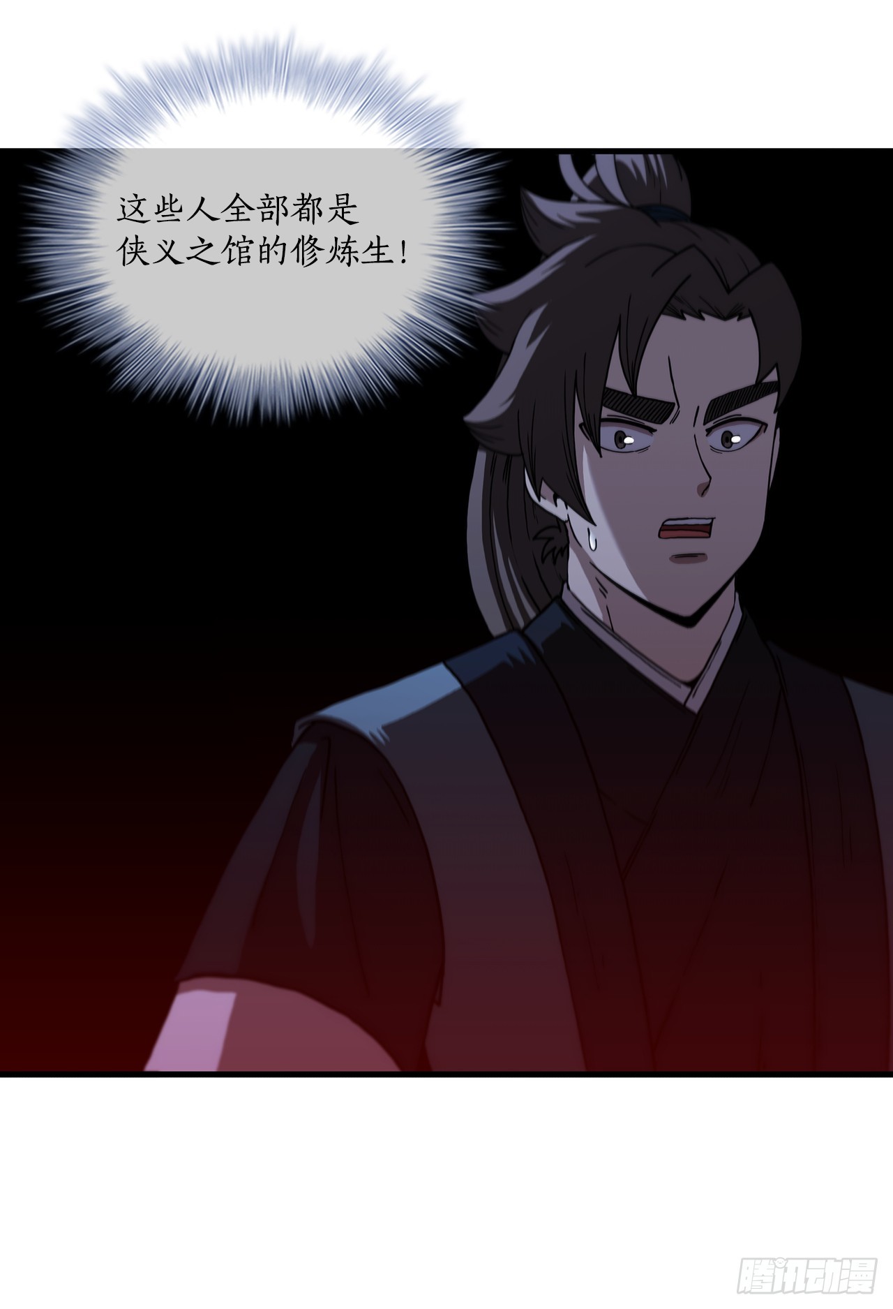 95.得知真相(1/2)-第96话