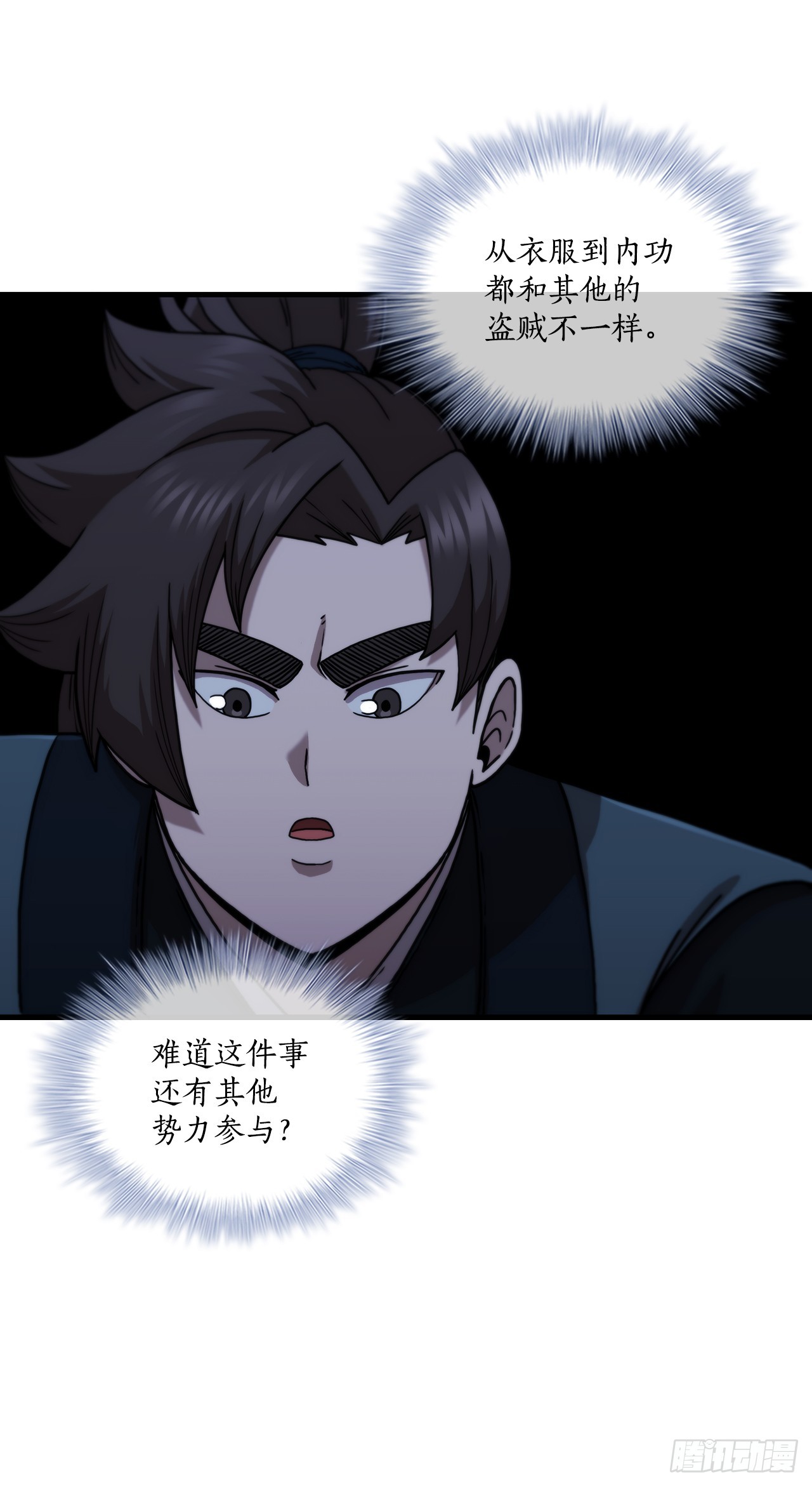 95.得知真相(1/2)-第96话