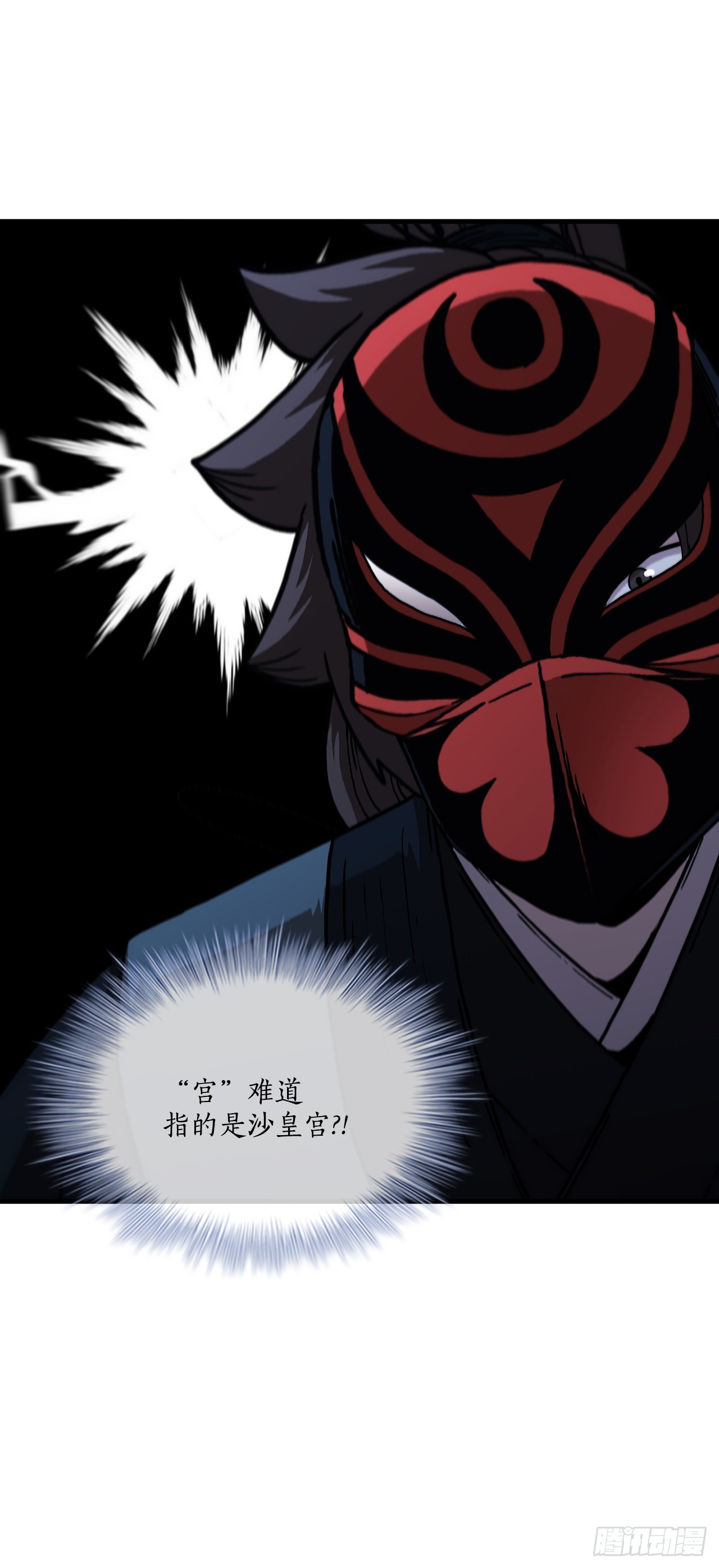95.得知真相(1/2)-第96话