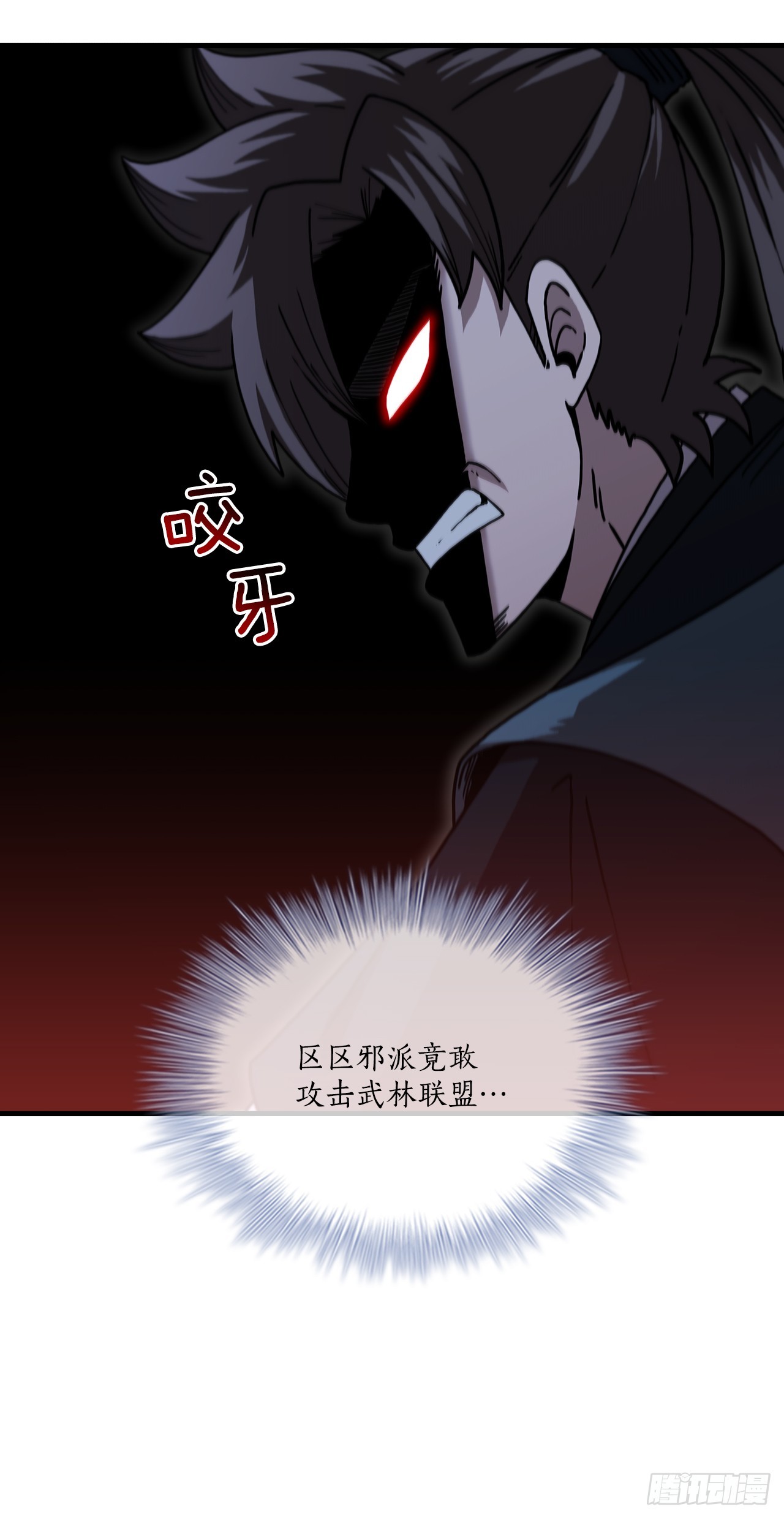 95.得知真相(1/2)-第96话