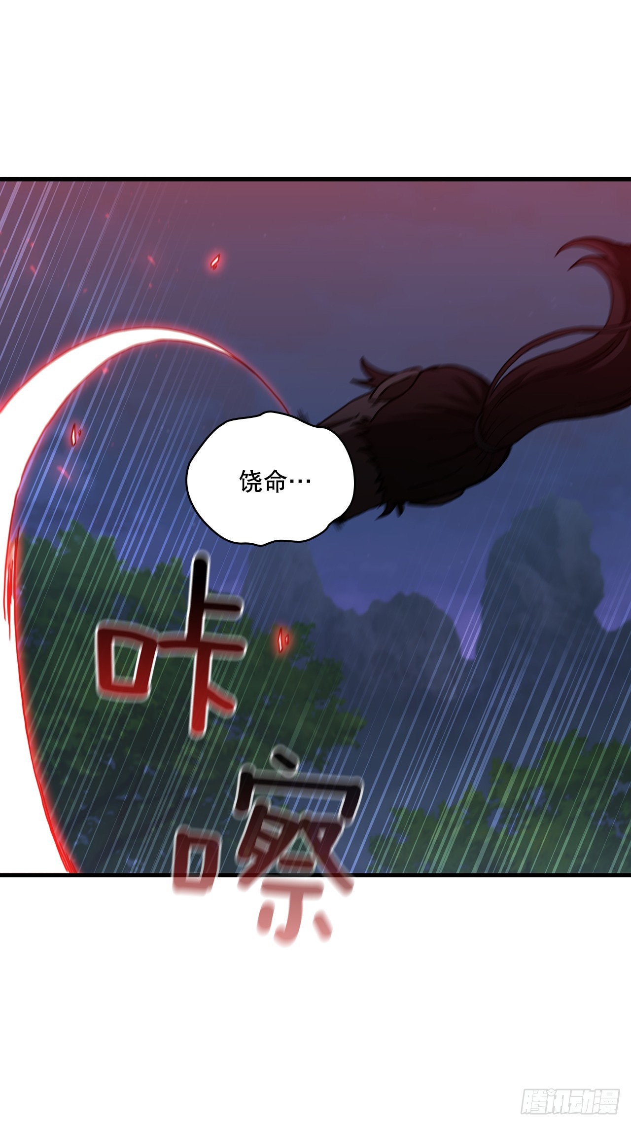 95.得知真相(1/2)-第96话