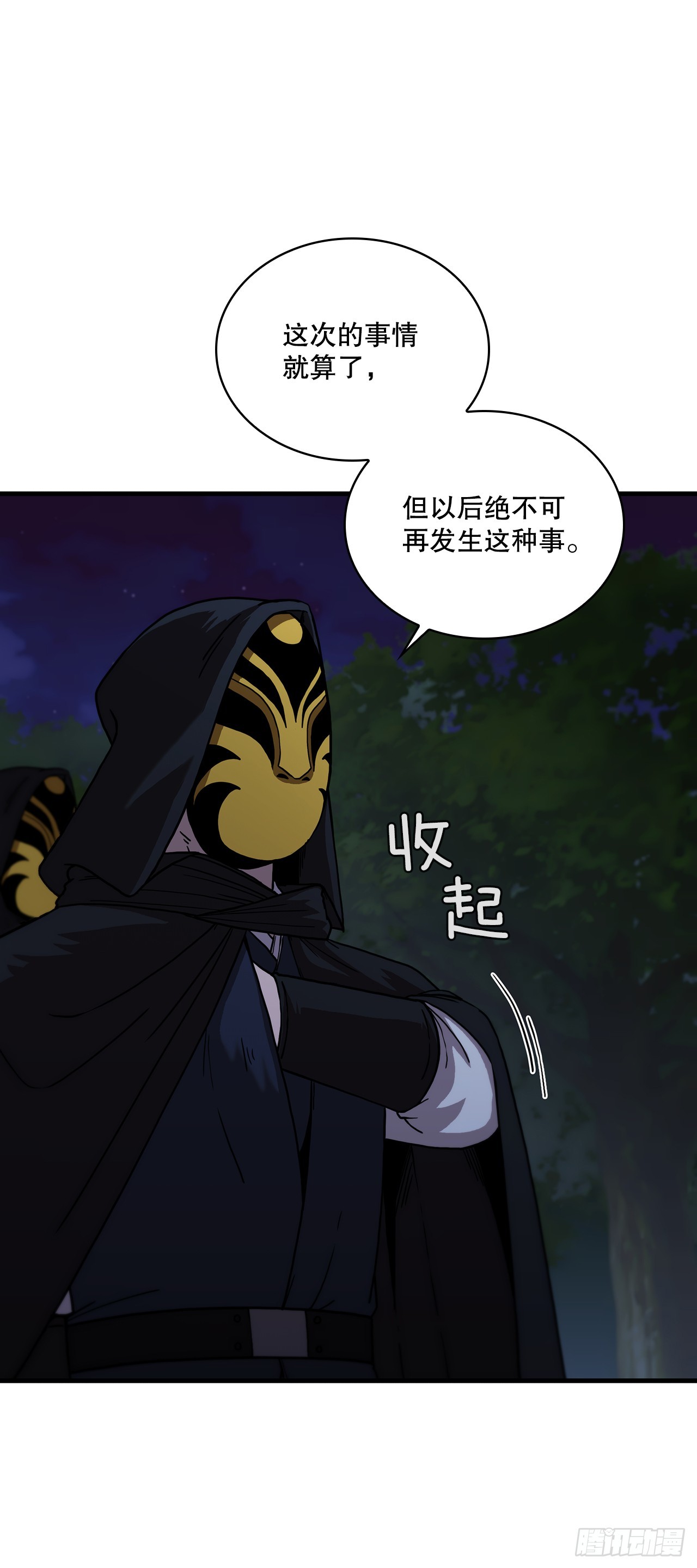 95.得知真相(1/2)-第96话