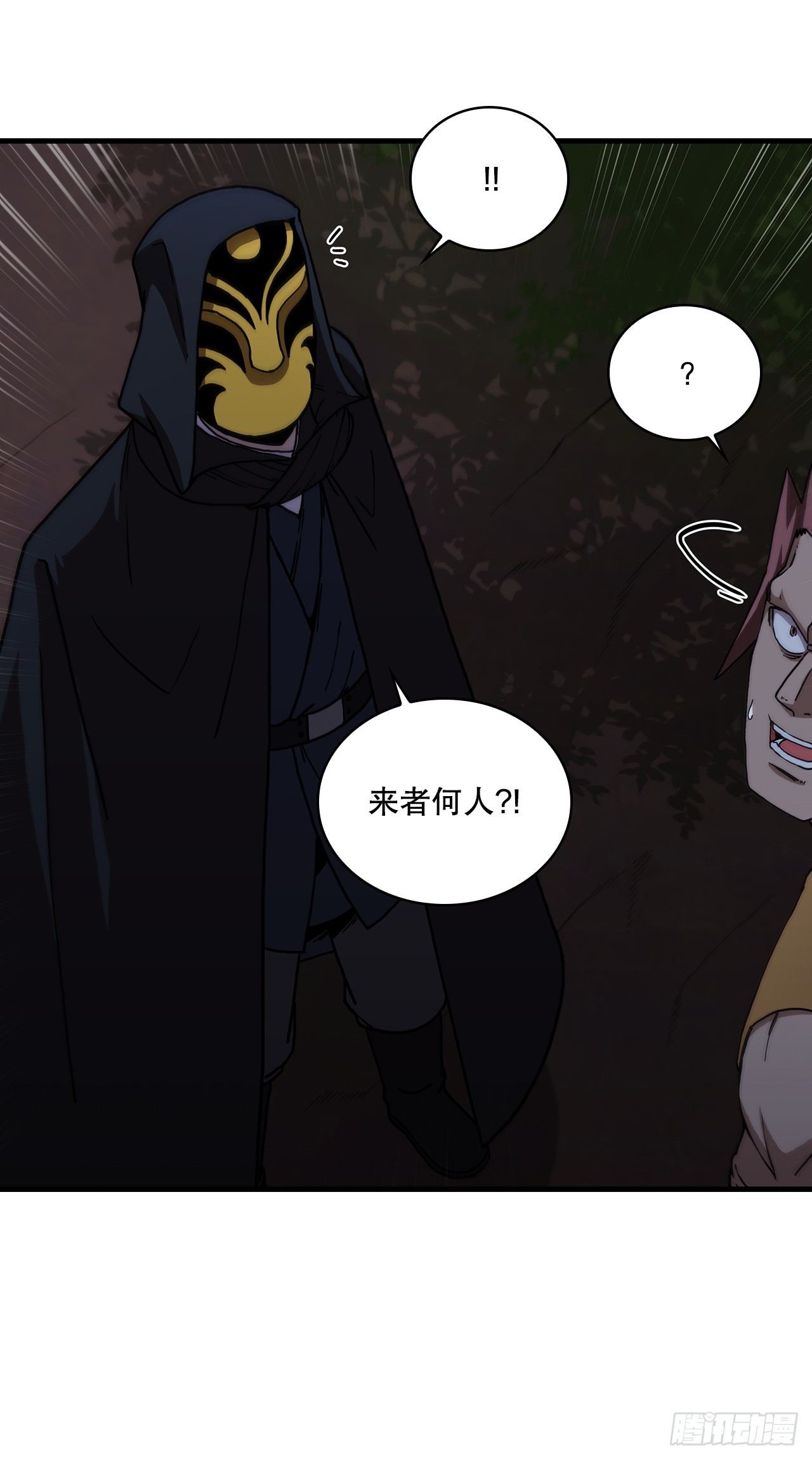 95.得知真相(1/2)-第96话